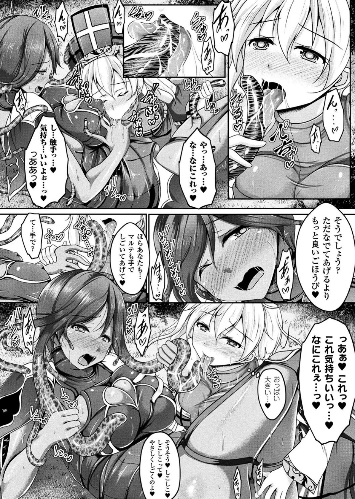 二次元コミックマガジン 触手レズ Vol.2 28ページ