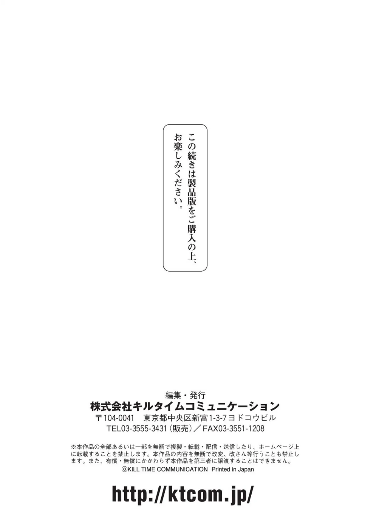 二次元コミックマガジン 触手レズ Vol.2 31ページ