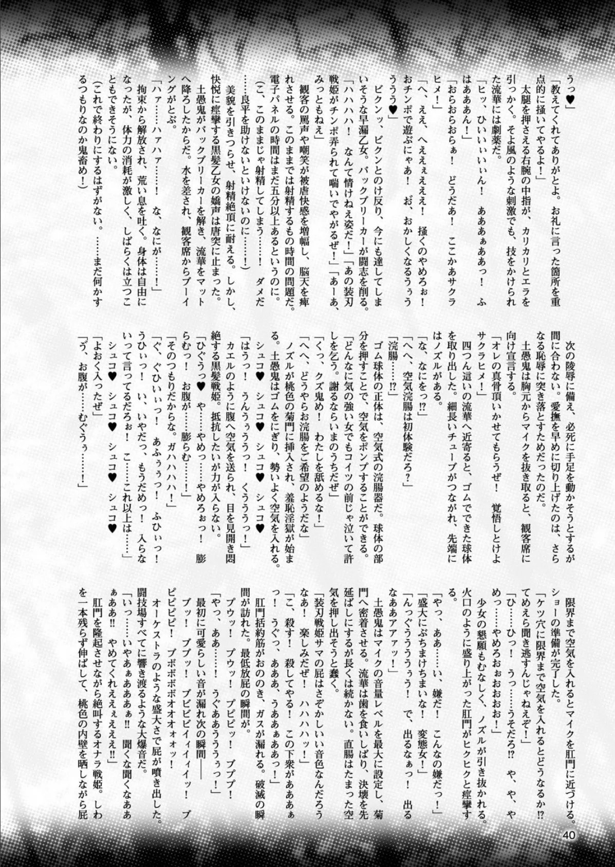 二次元ドリームマガジン Vol.95 10ページ