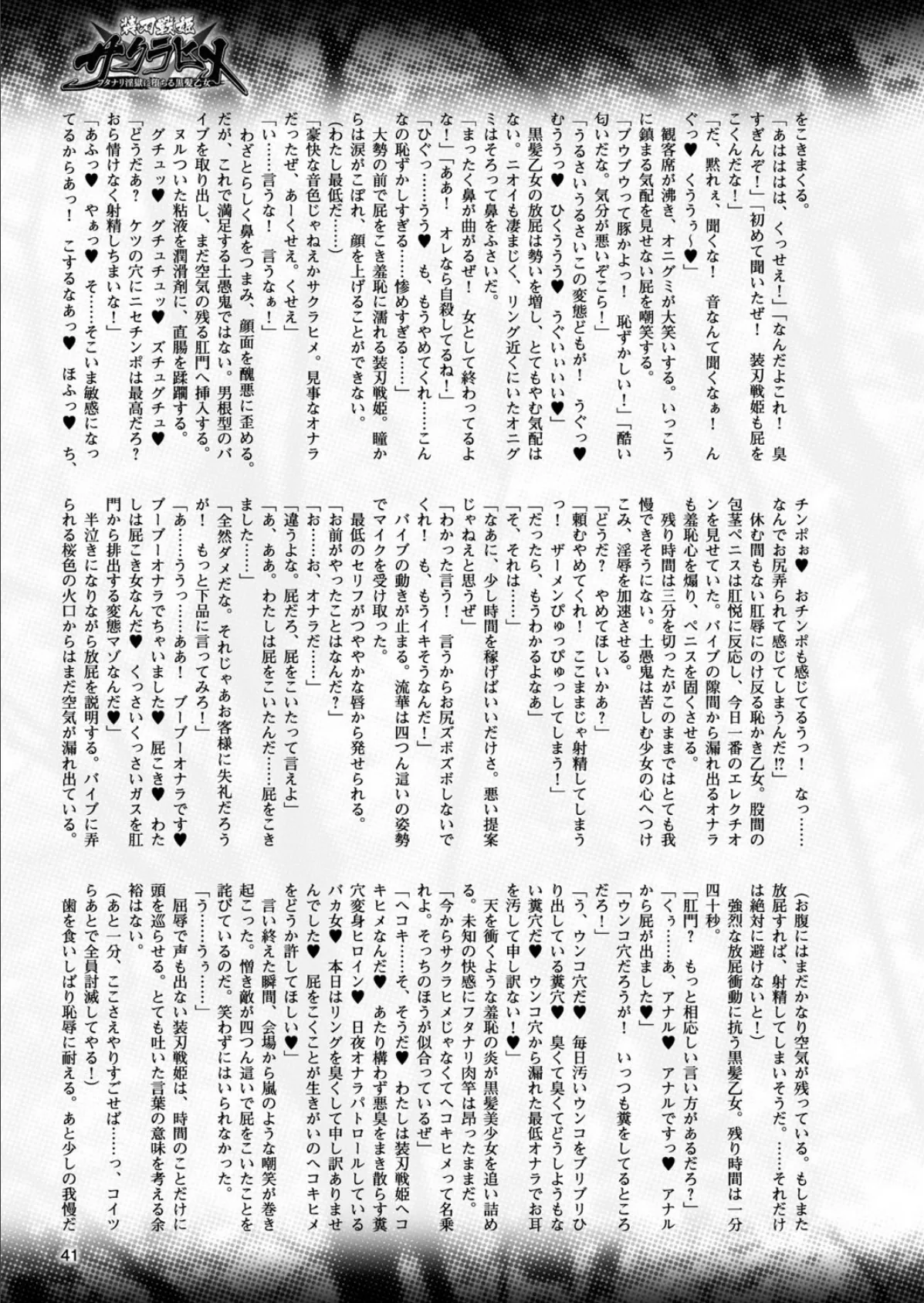 二次元ドリームマガジン Vol.95 11ページ