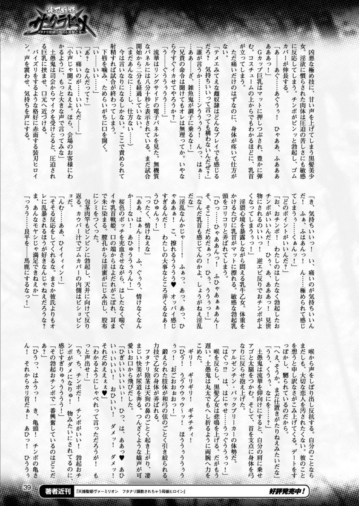 二次元ドリームマガジン Vol.95 9ページ