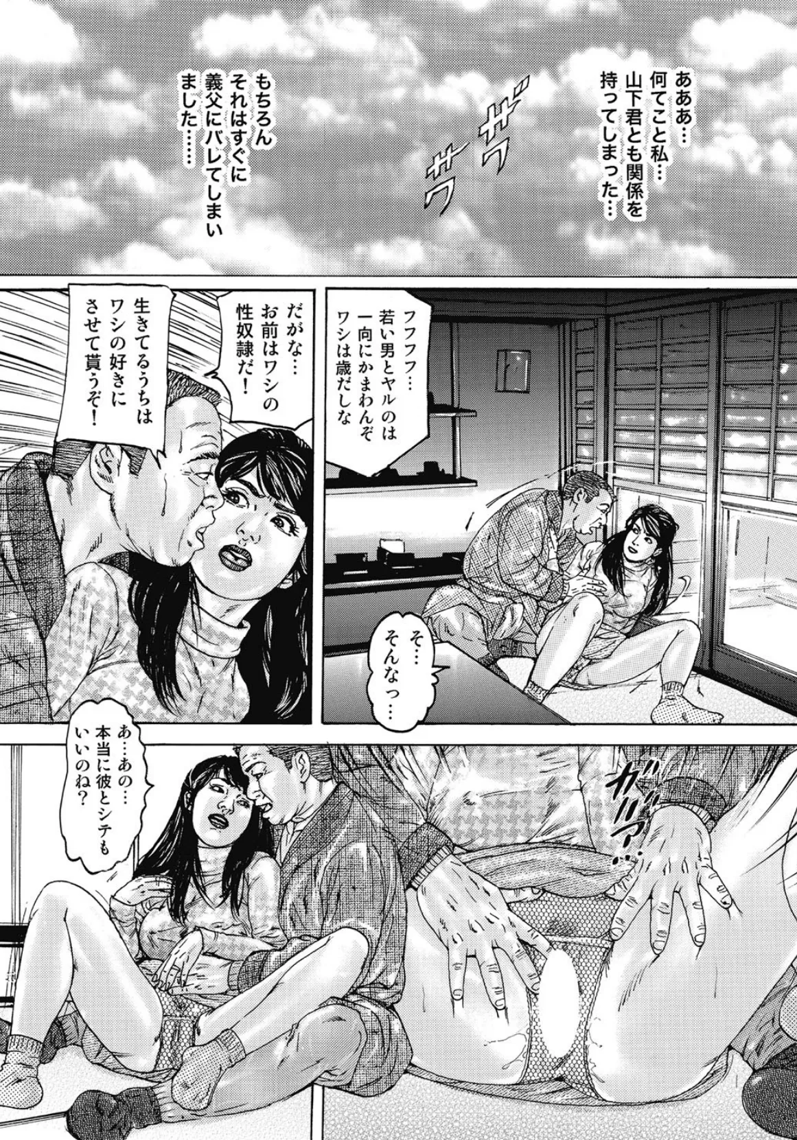 エッチは美人熟女にまかせて 9ページ