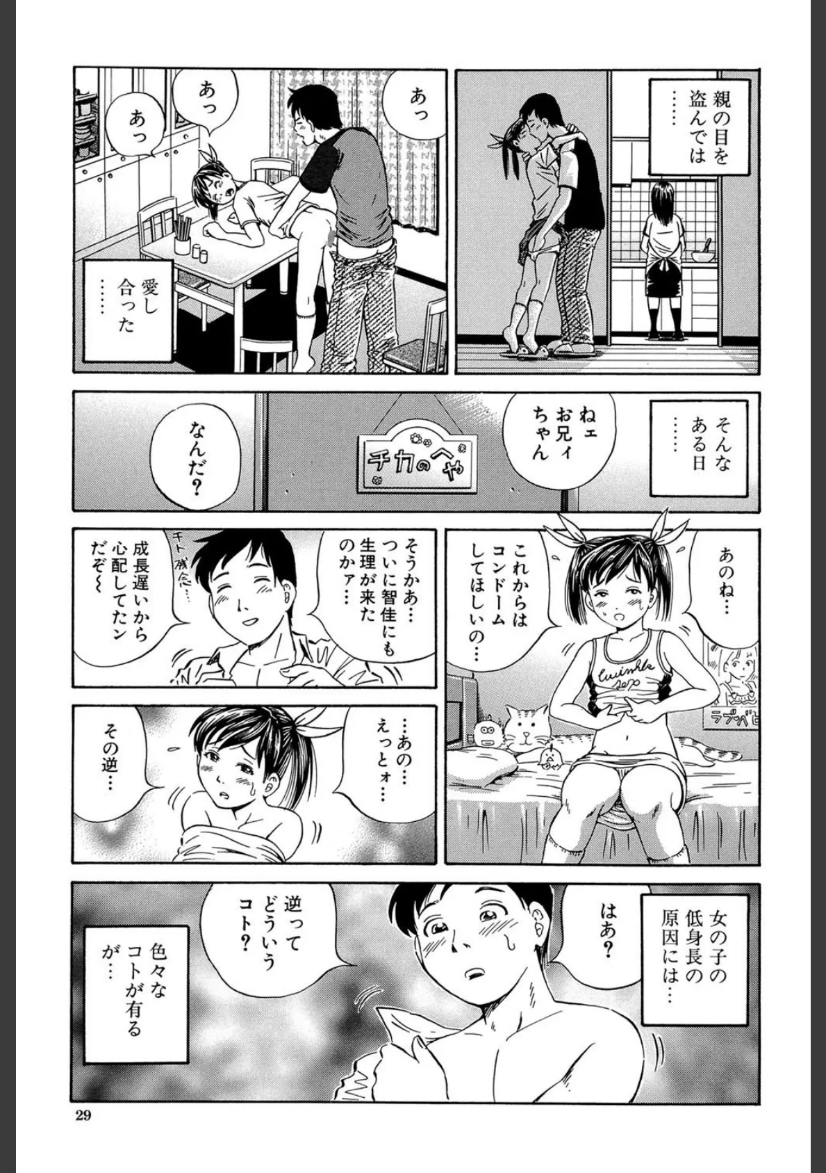 子宮式 24ページ