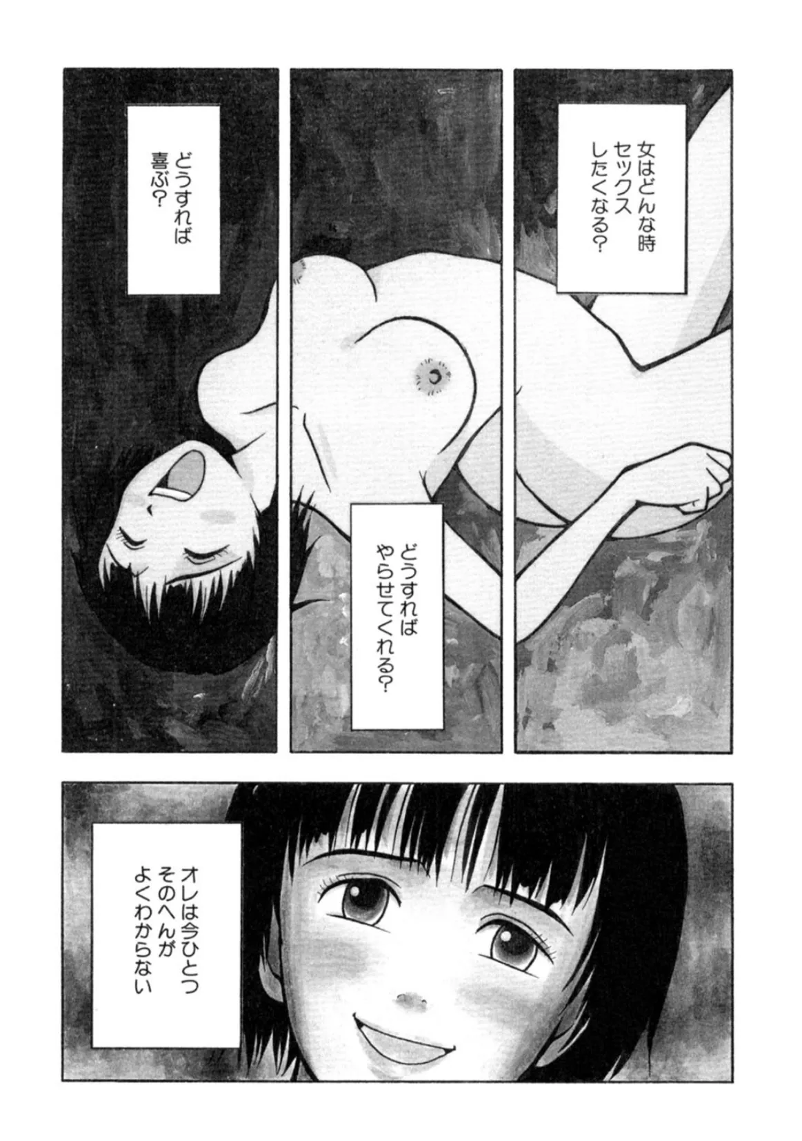 露出H★愛は肉欲 1 4ページ