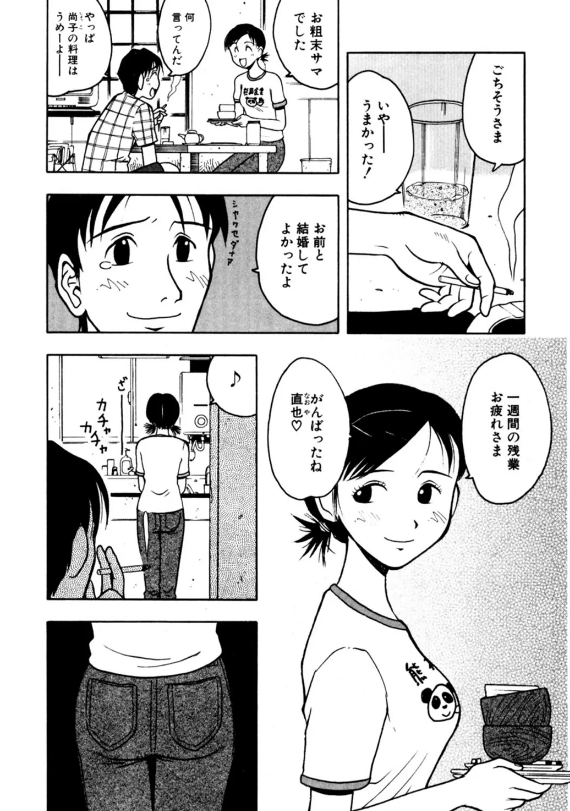 露出H★愛は肉欲 1 6ページ