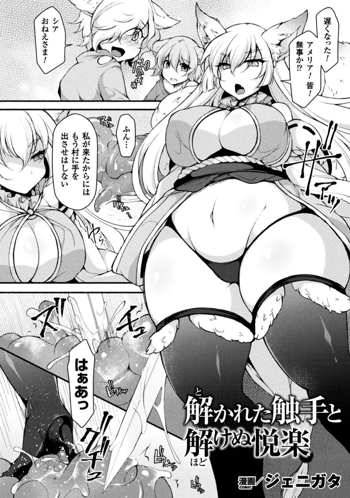 正義のヒロイン姦獄ファイル Vol.14 30ページ