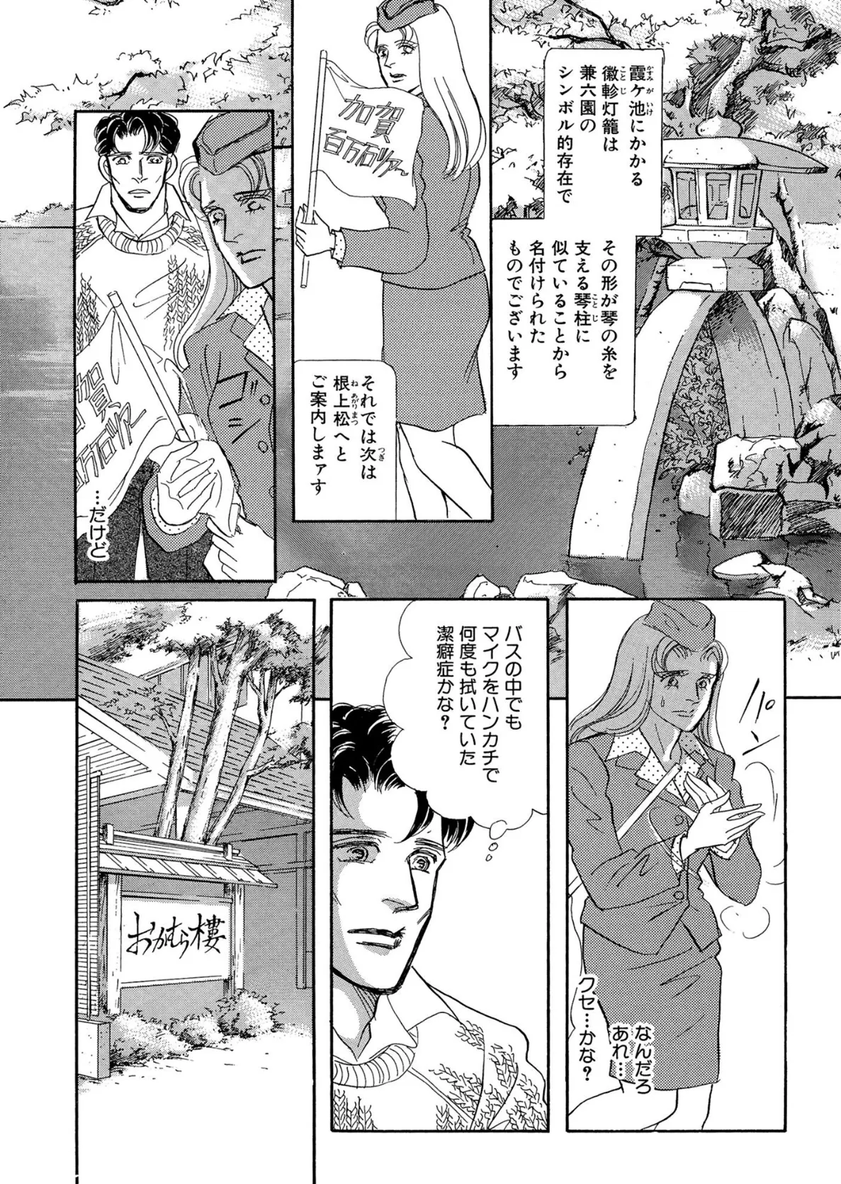 アネ恋♀宣言 Vol.84 11ページ