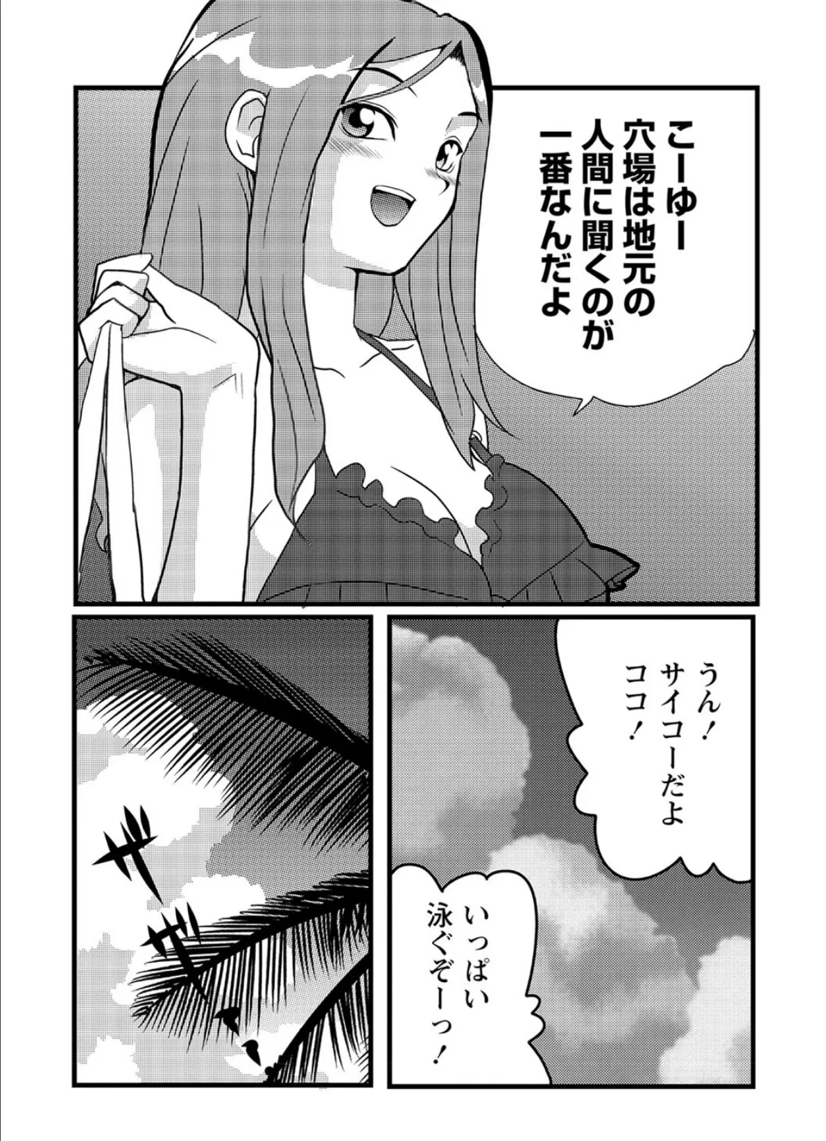 COMICネクロシス vol.3 9ページ