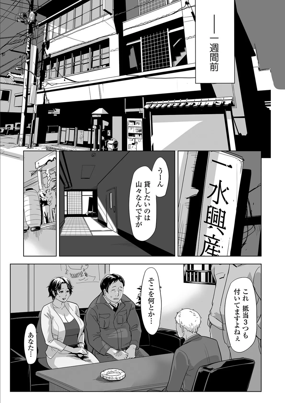 Webコミックトウテツ Vol.59 5ページ