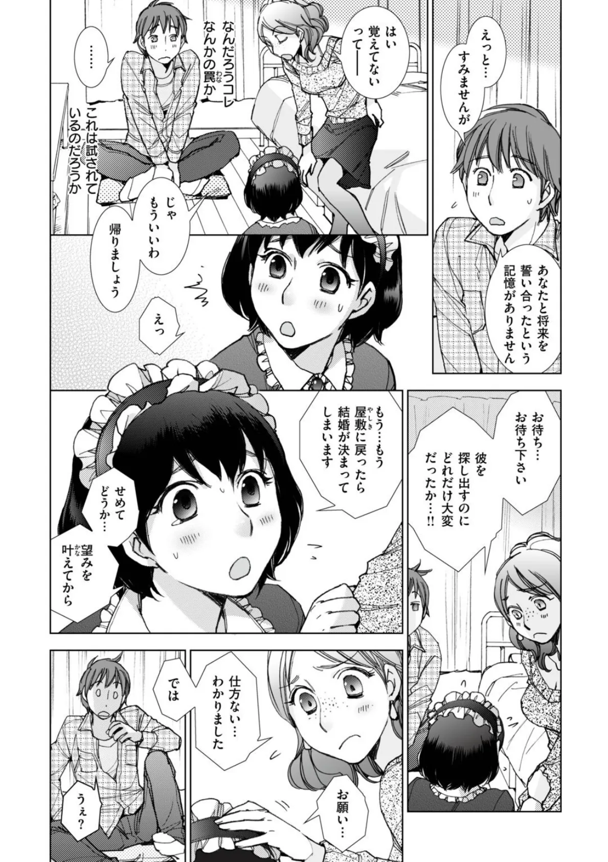 まん キツ彼女とカップルシート 14ページ