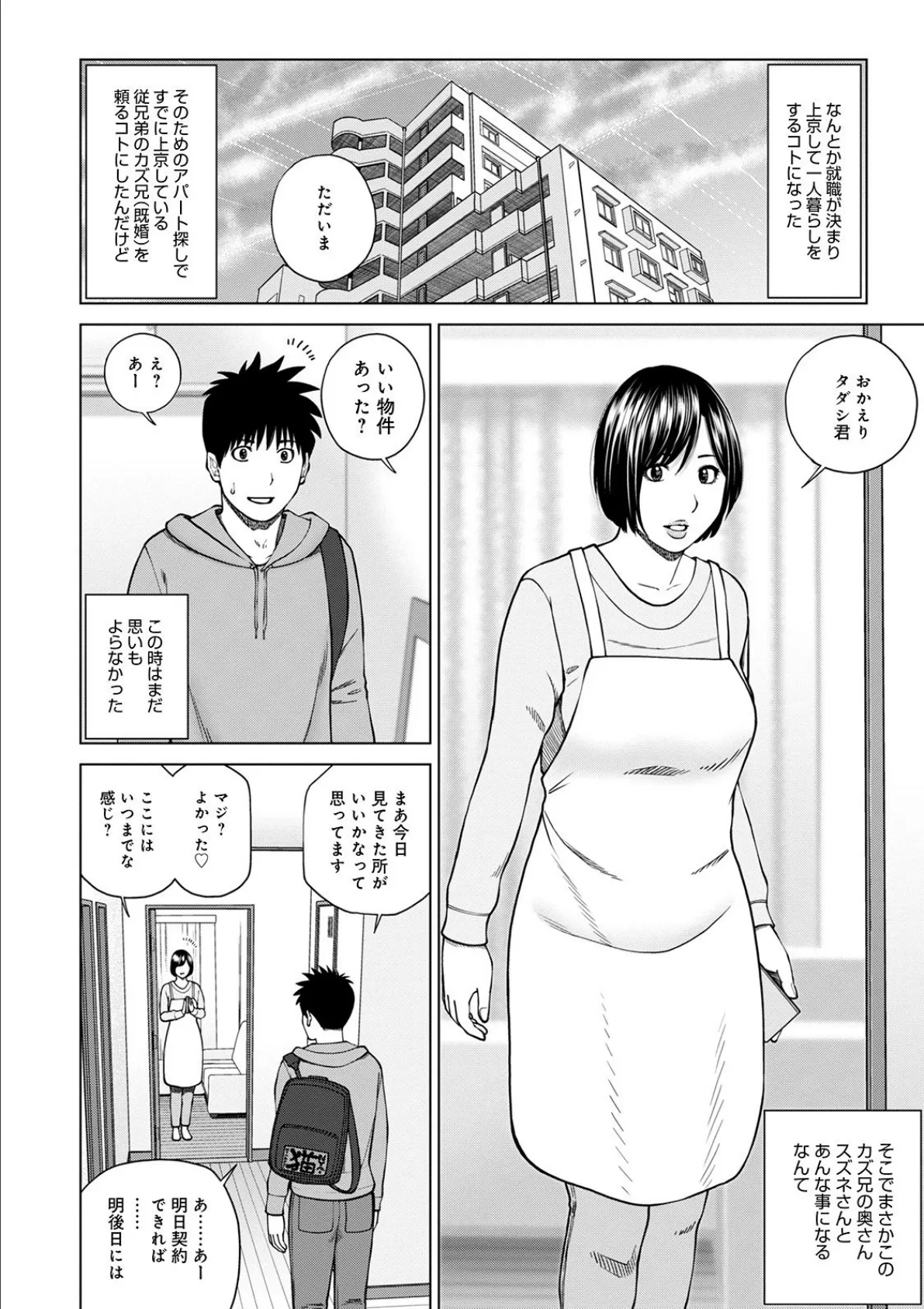 WEB版コミック激ヤバ！ vol.141 4ページ