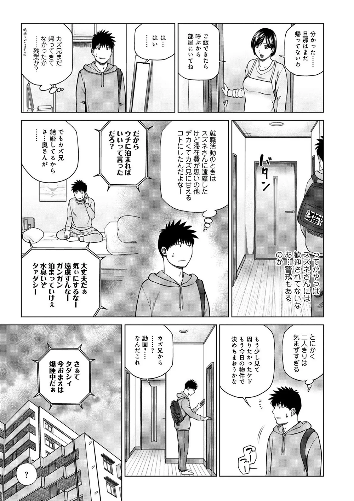 WEB版コミック激ヤバ！ vol.141 5ページ