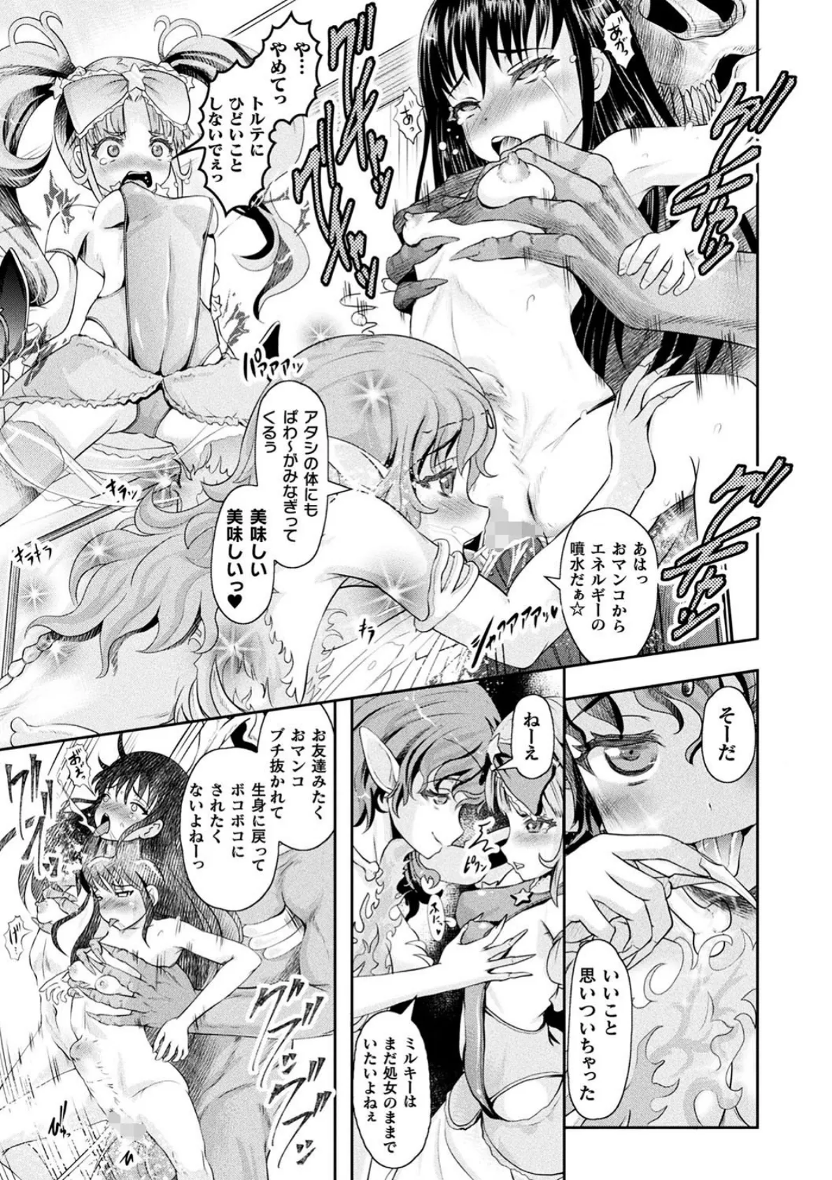 二次元コミックマガジン ケツマン調教で肛門ポルチオアクメ！ Vol.2 13ページ