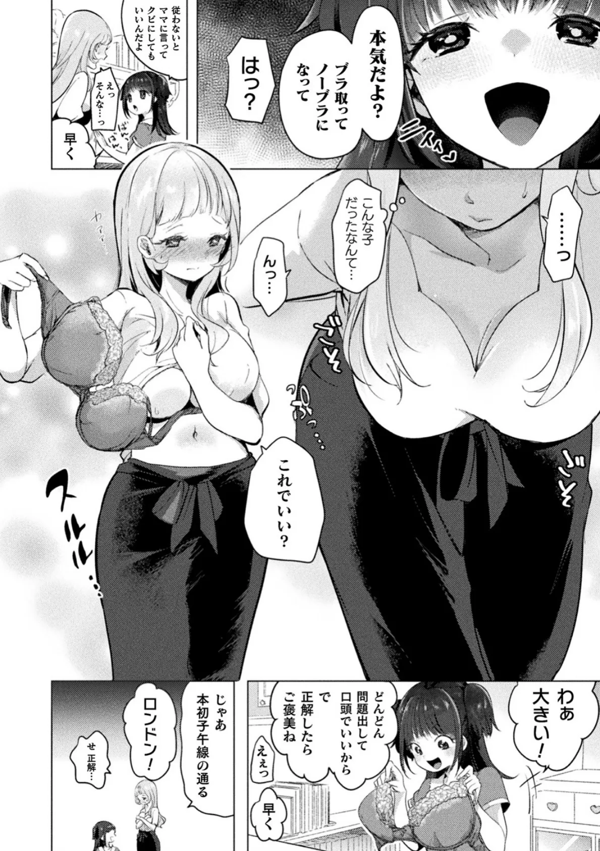 月謝20万の家庭教師【単話】 4ページ