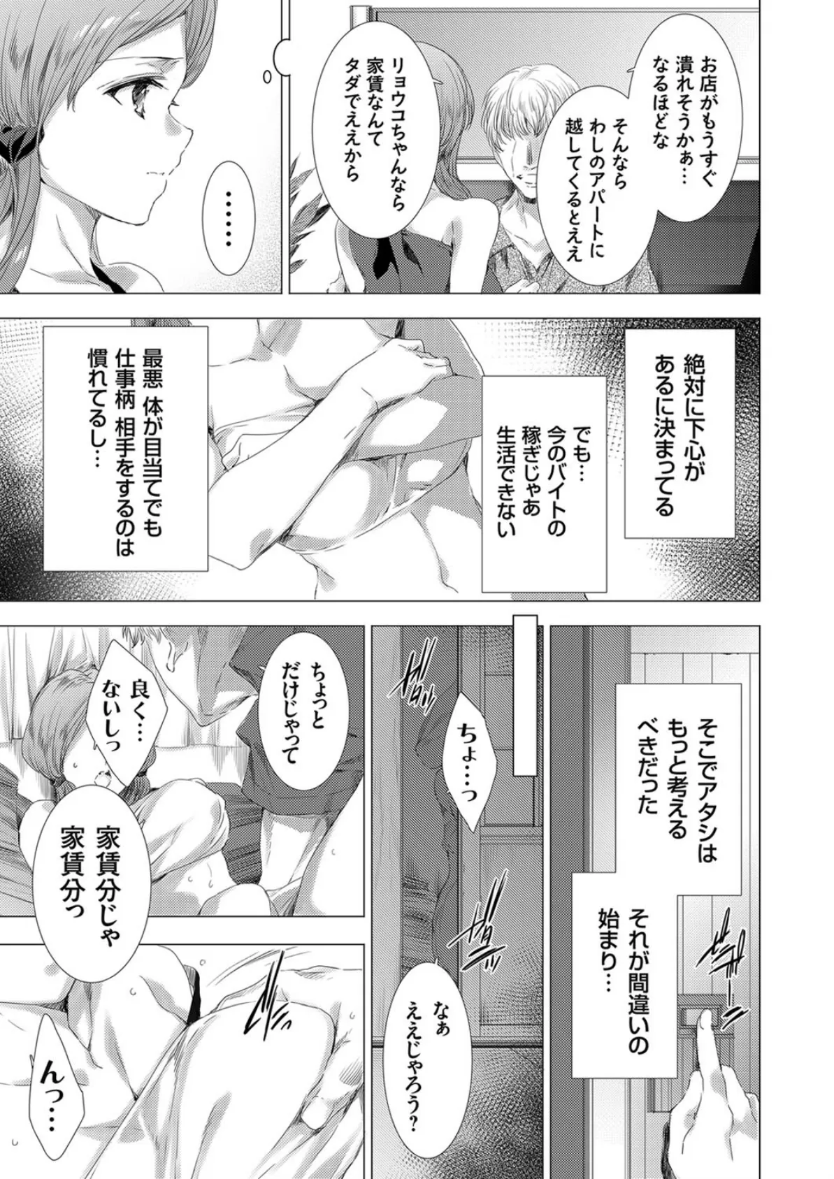 コミックグレープ. Vol.85 5ページ