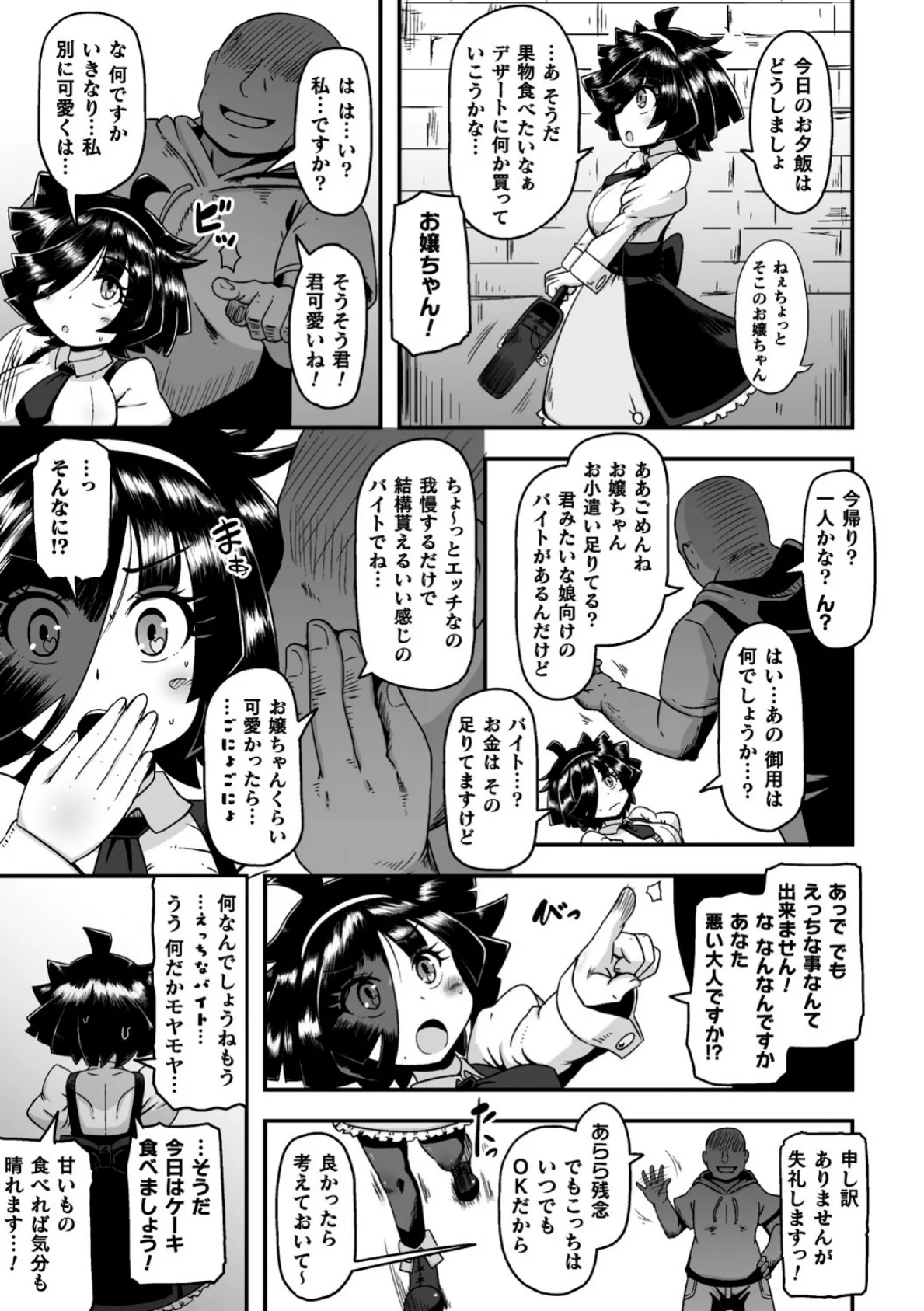 二次元コミックマガジン 変身ヒロインパコパコAVデビュー Vol.2 23ページ