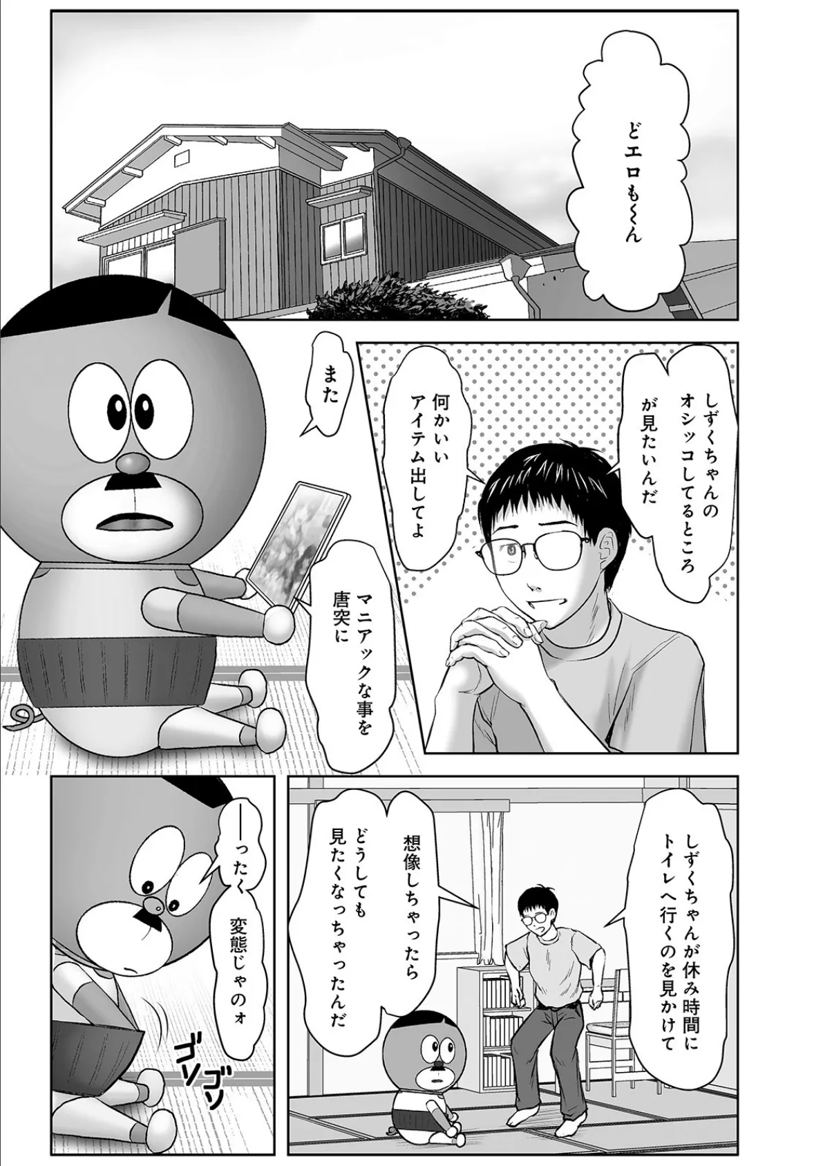 WEB版コミック激ヤバ！ vol.138 22ページ