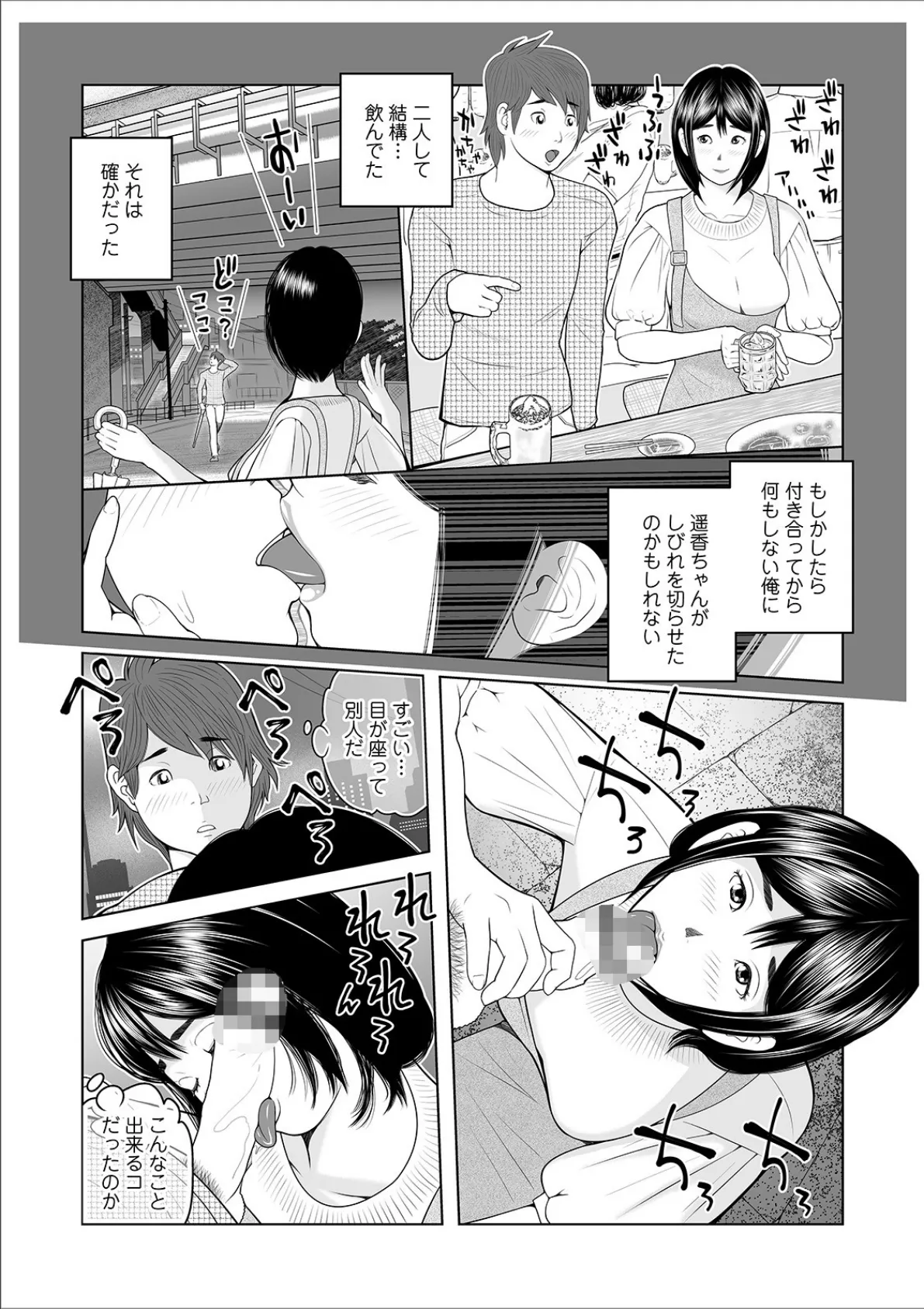 WEB版コミック激ヤバ！ vol.138 26ページ