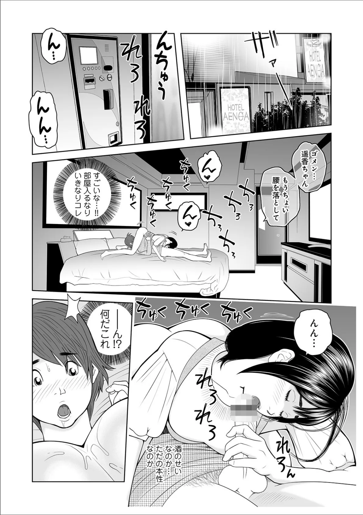 WEB版コミック激ヤバ！ vol.138 28ページ