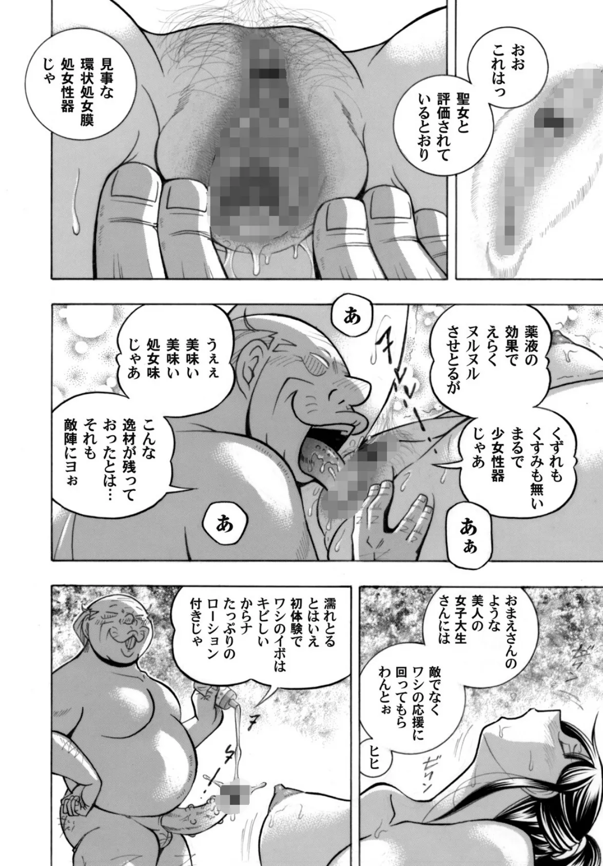 コミックマグナム Vol.137 10ページ