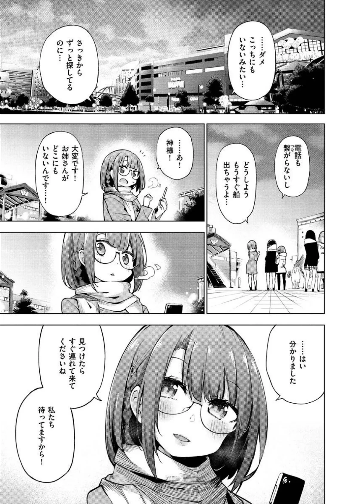 性女淫説 25ページ