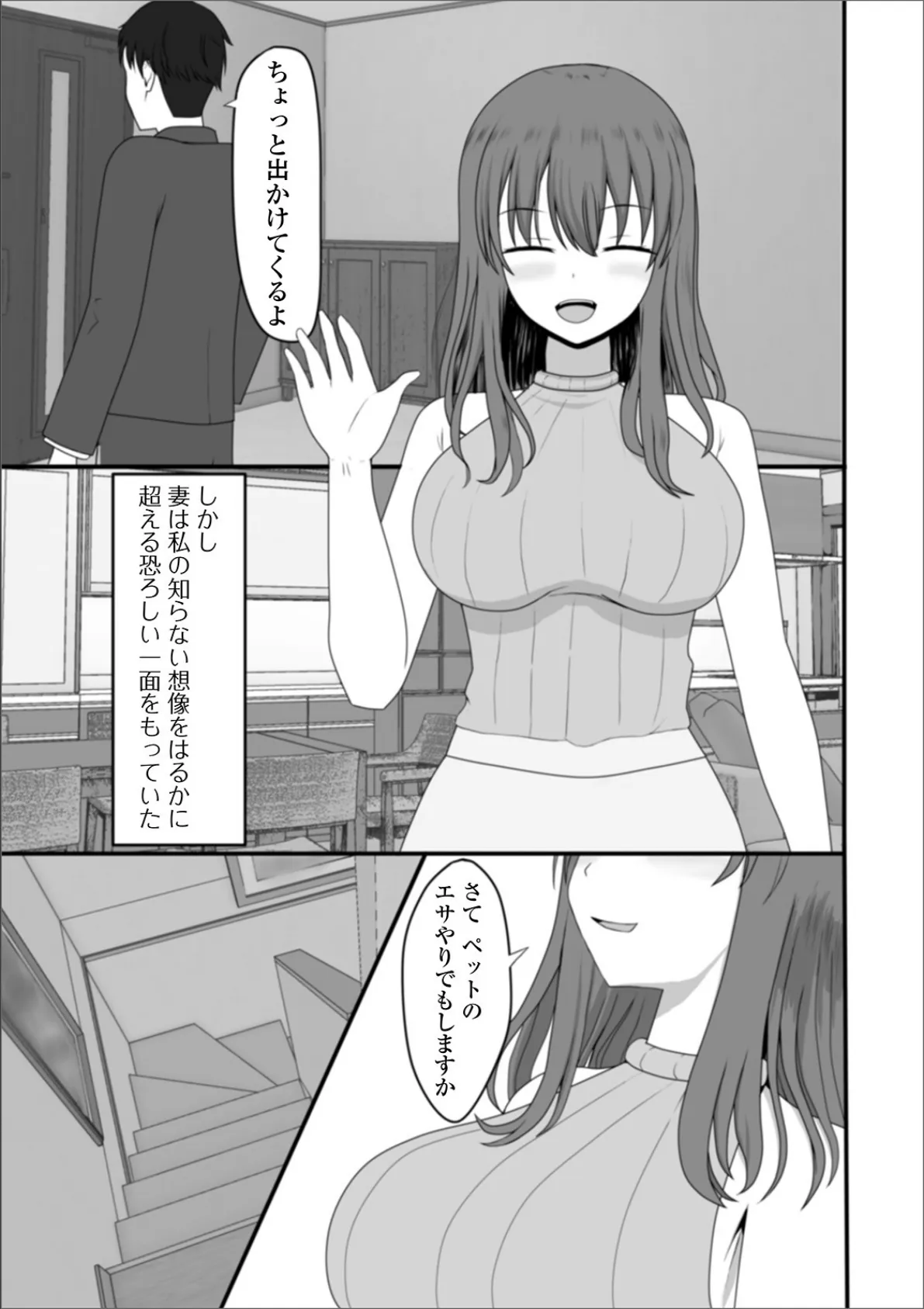 Web配信 月刊 隣の気になる奥さん vol.038 21ページ