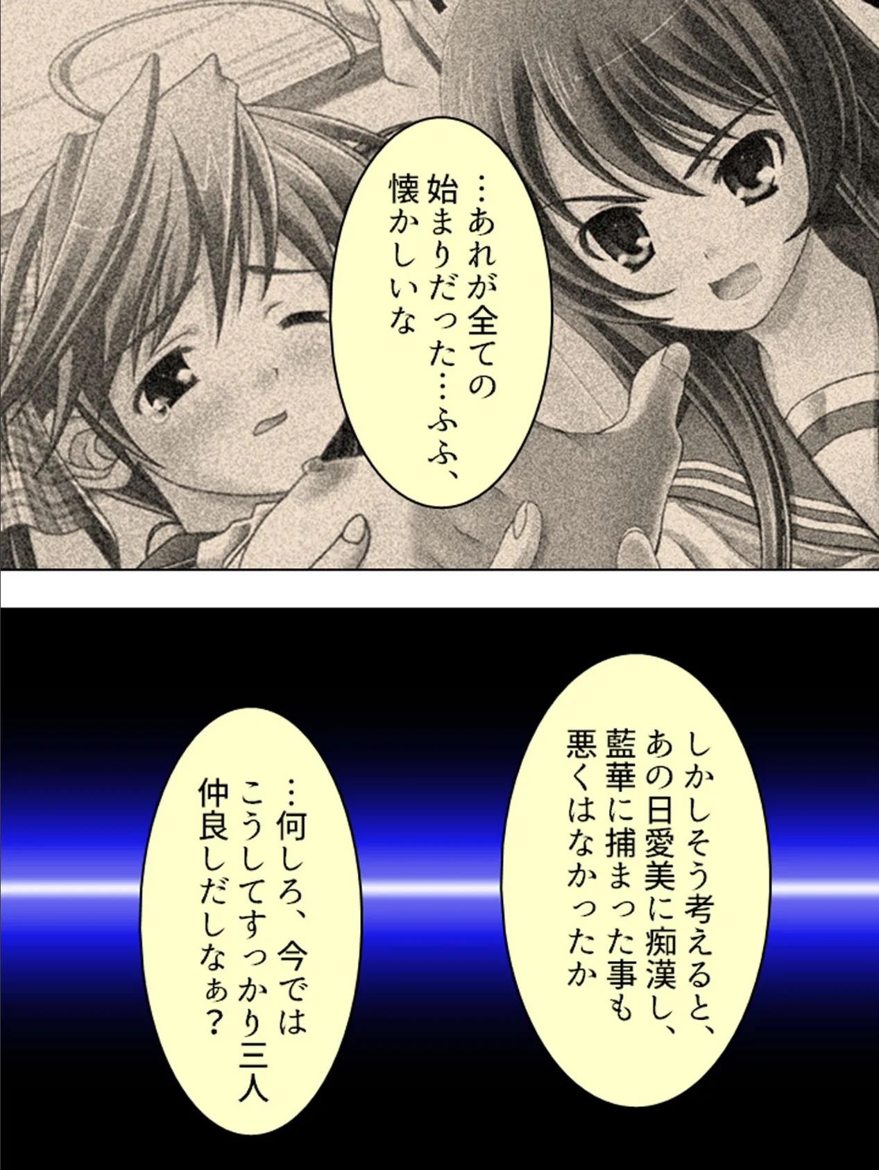 【新装版】強●羞恥 〜抵抗を許されぬ女達〜 （単話） 最終話 8ページ