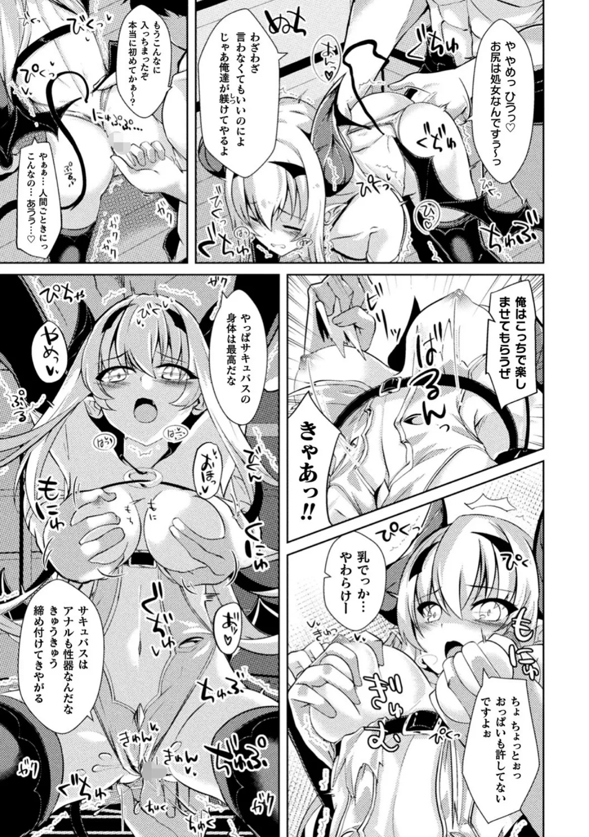 二次元コミックマガジン ケツマン調教で肛門ポルチオアクメ！ Vol.1 13ページ