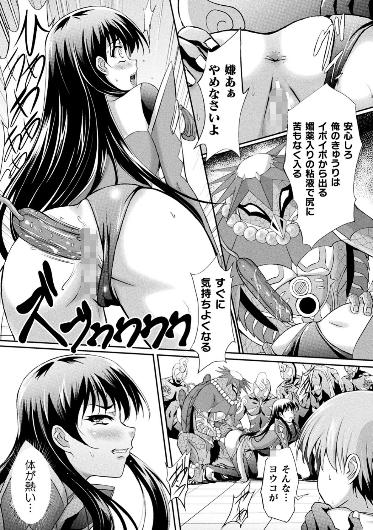 二次元コミックマガジン ケツマン調教で肛門ポルチオアクメ！ Vol.1 27ページ