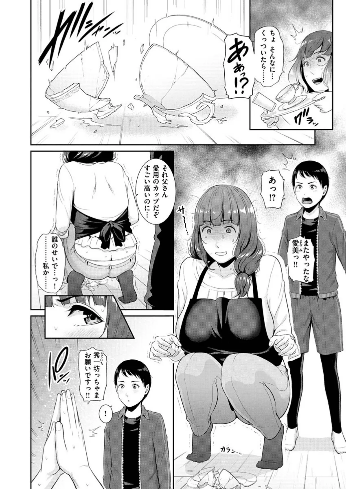 COMIC X-EROS ＃84 40ページ