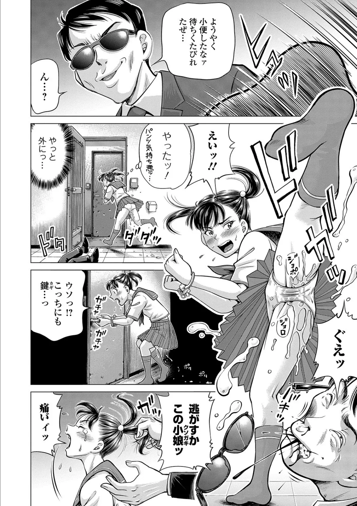 コミックMate L Vol.33 36ページ