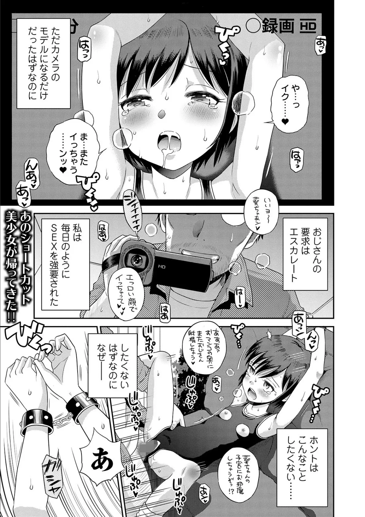 COMICオルガ vol.13 15ページ