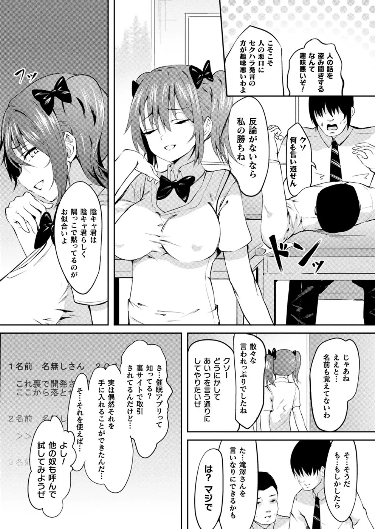 コミックアンリアル Vol.84 114ページ