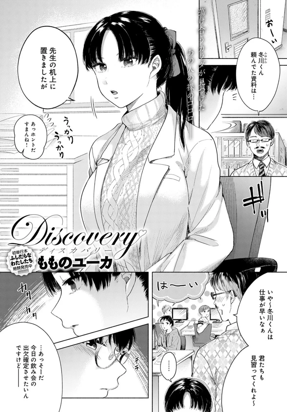 Discovery 1ページ
