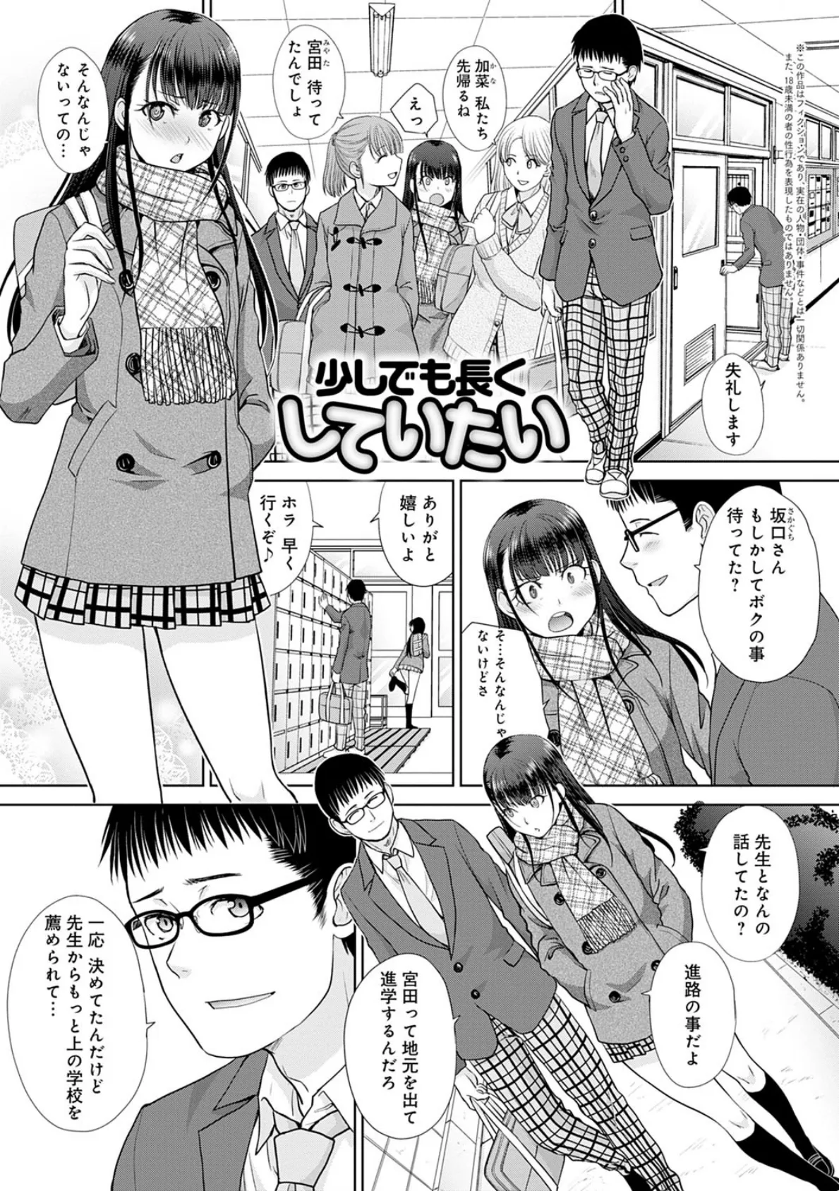 メスガオ（発情表情） 19ページ