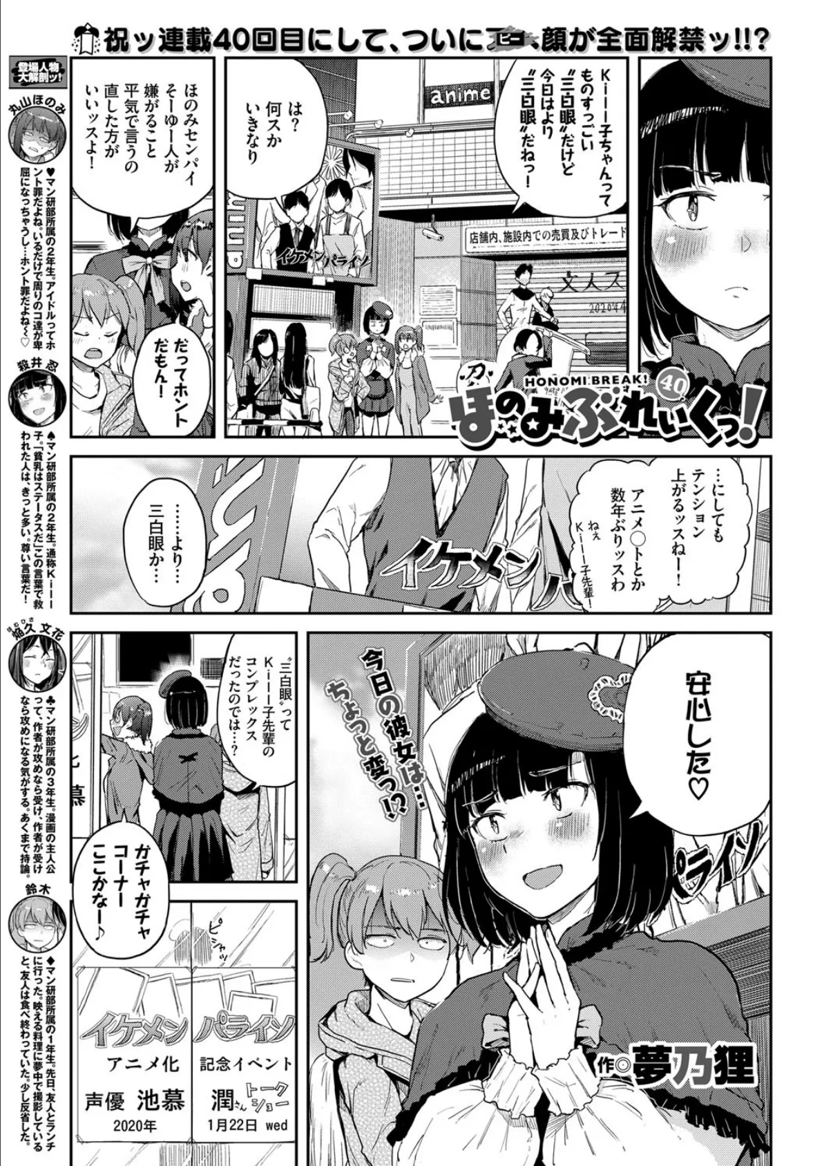 COMIC BAVEL 2020年3月号【デジタル特装版】 21ページ