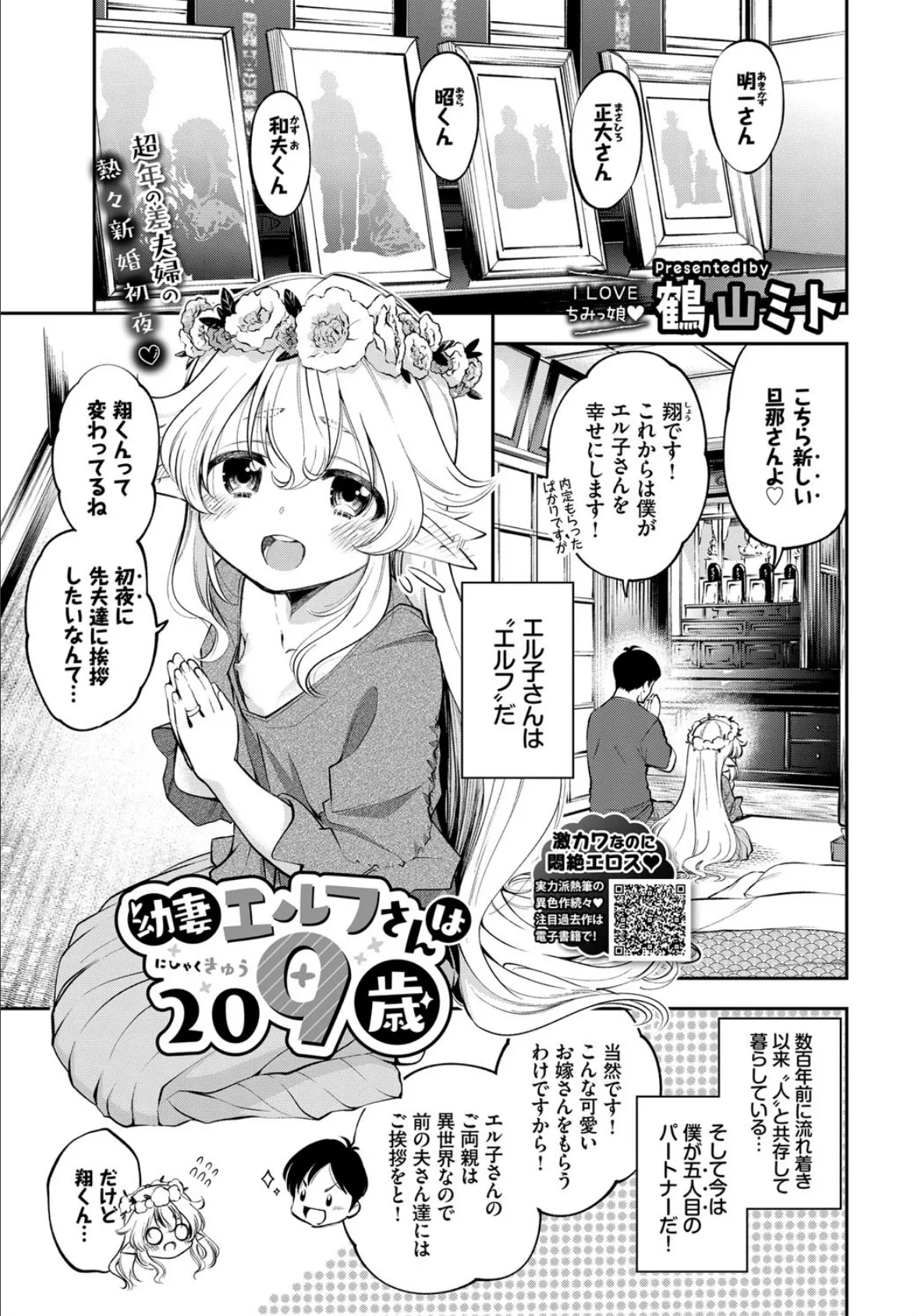 COMIC BAVEL 2020年3月号 17ページ