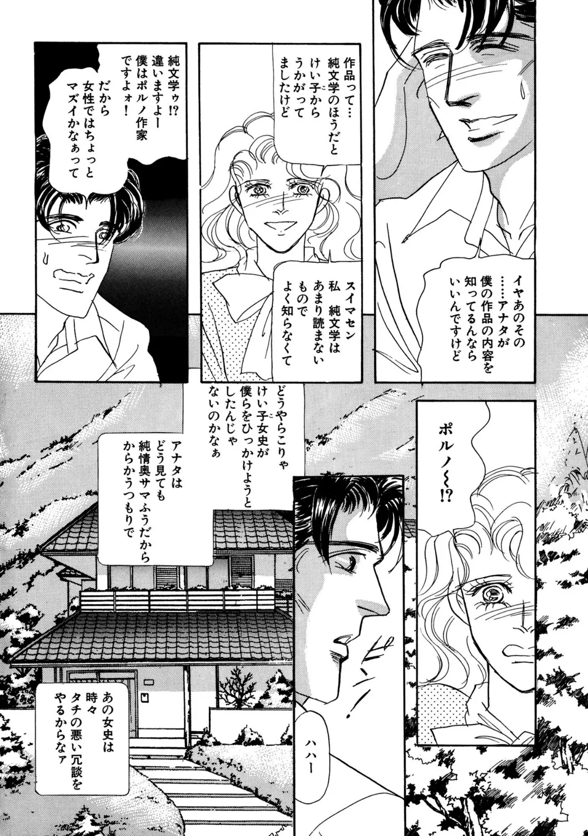 アネ恋♀宣言 Vol.73 10ページ
