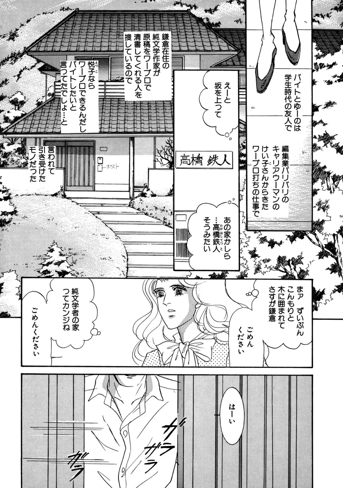 アネ恋♀宣言 Vol.73 8ページ