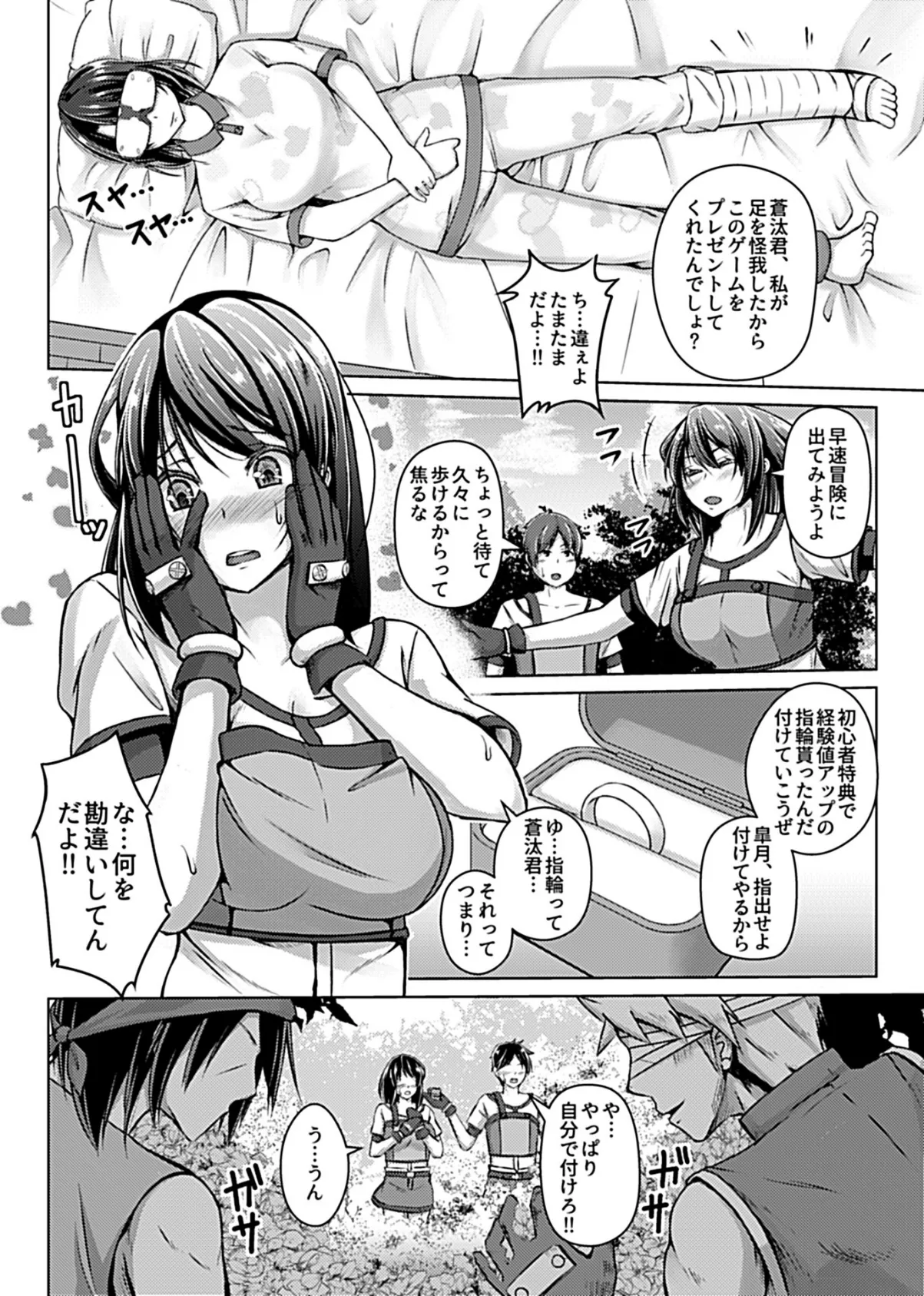 COMIC GEE vol.3 36ページ