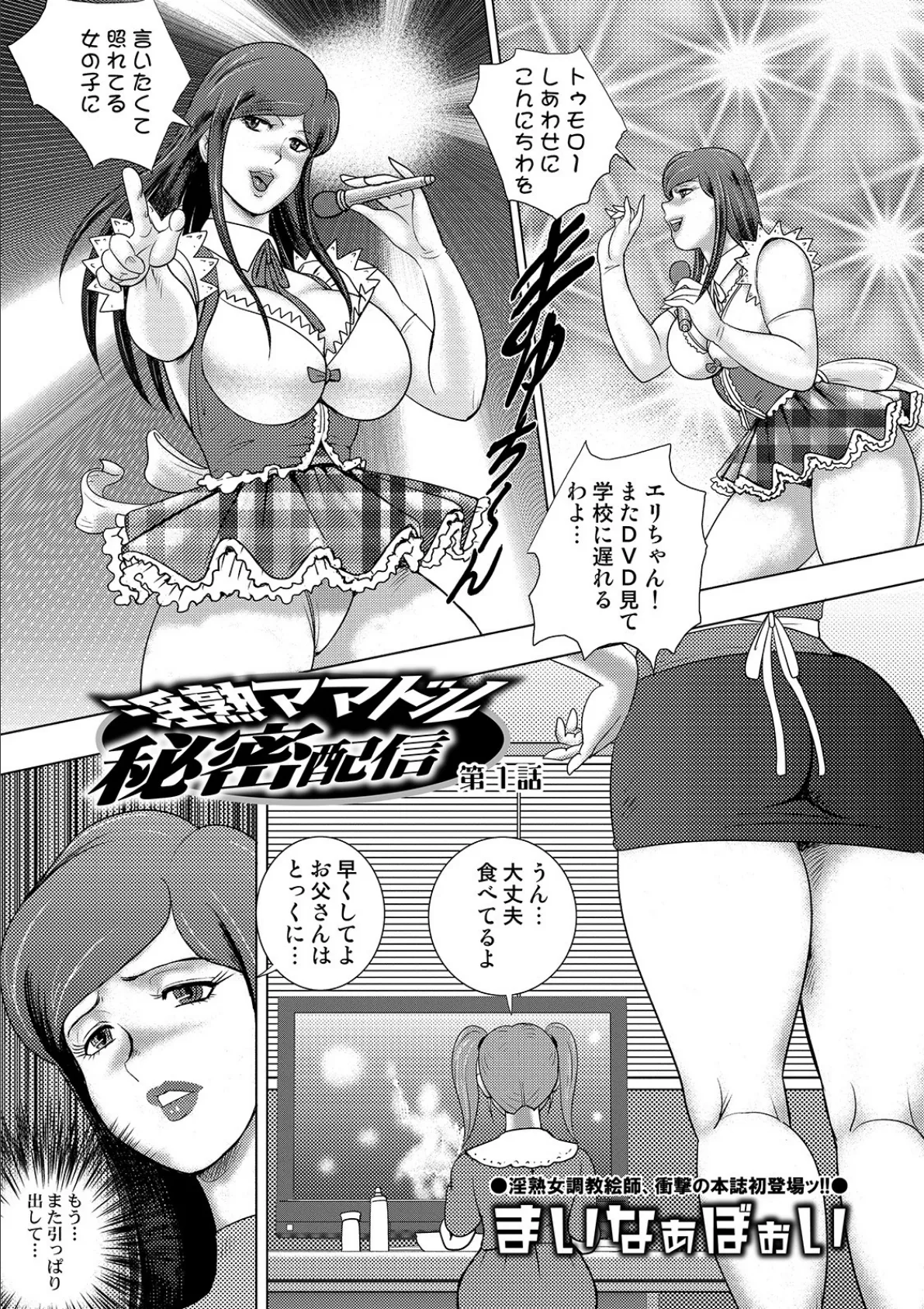 COMICオルガ vol.8 15ページ