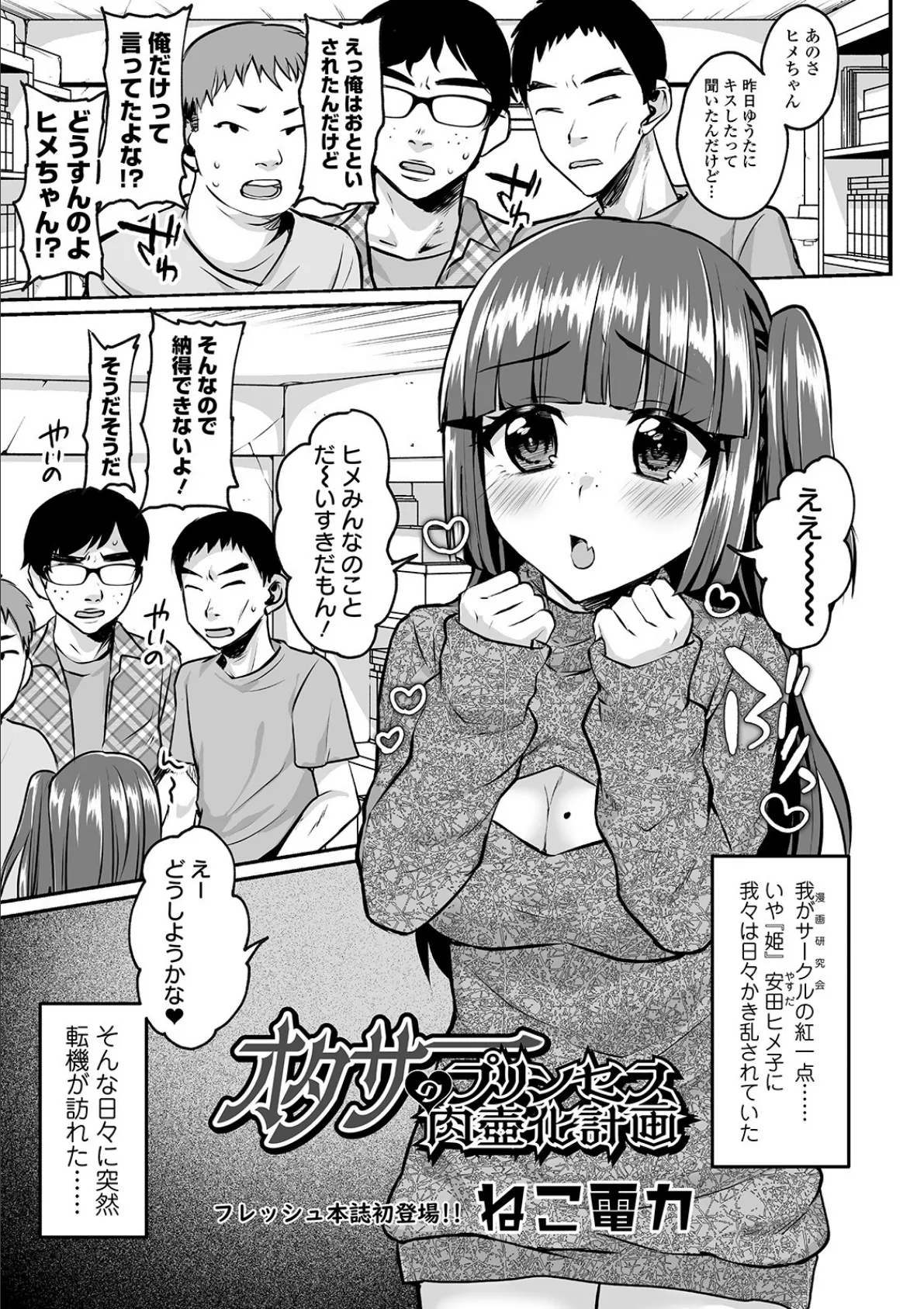 COMICオルガ vol.7 15ページ