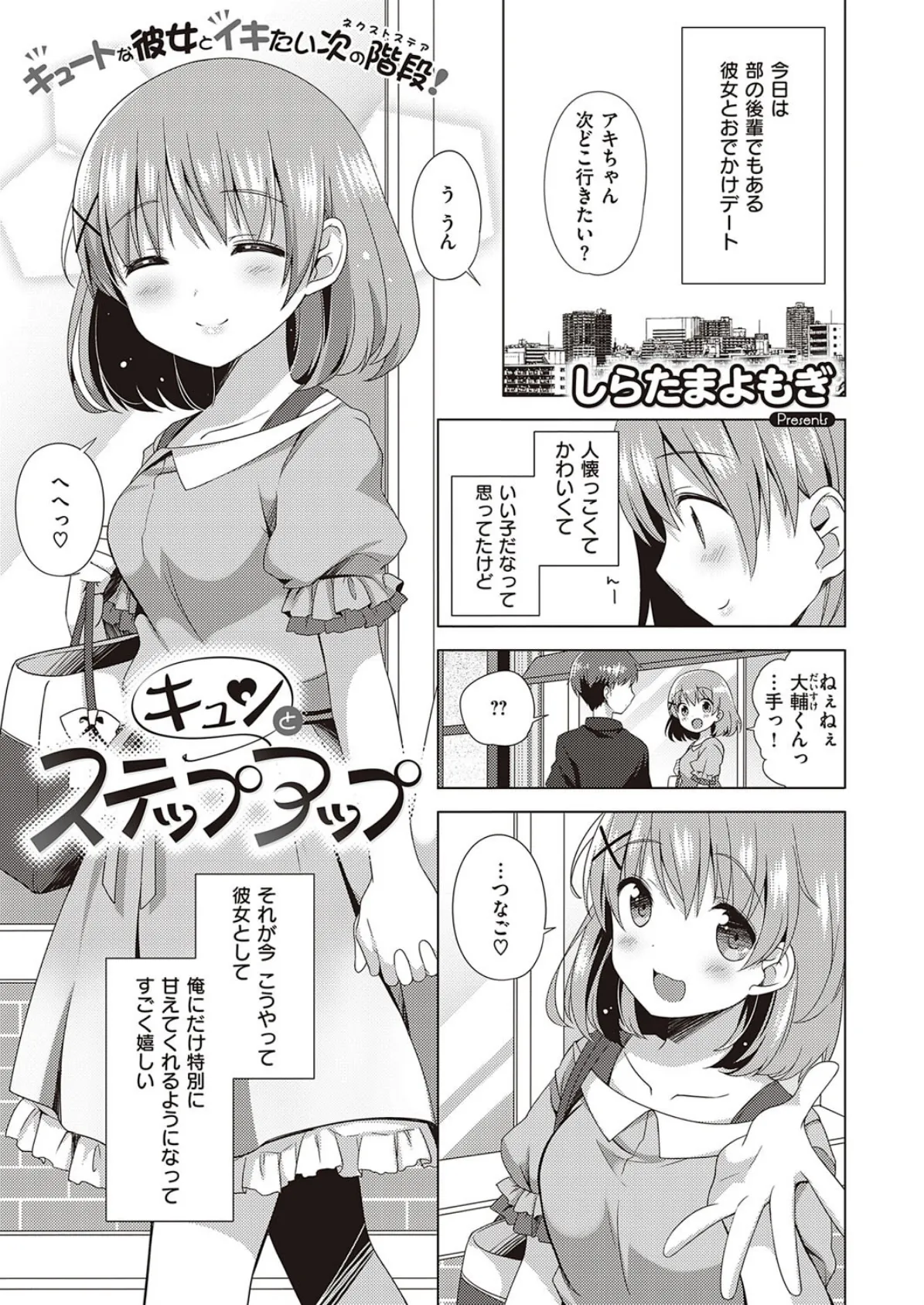 COMIC E×E 21 11ページ