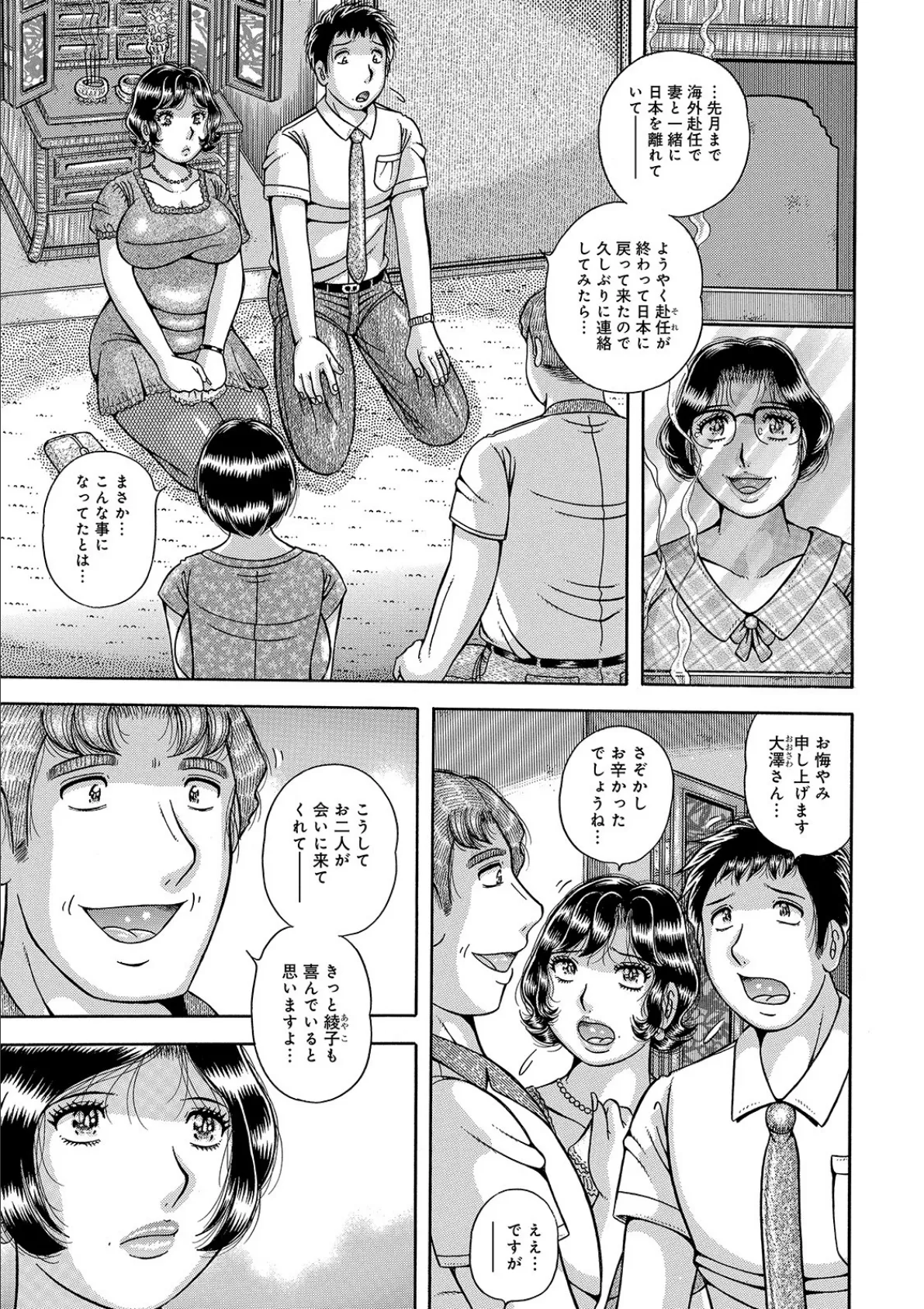 WEB版コミック激ヤバ！ vol.126 15ページ