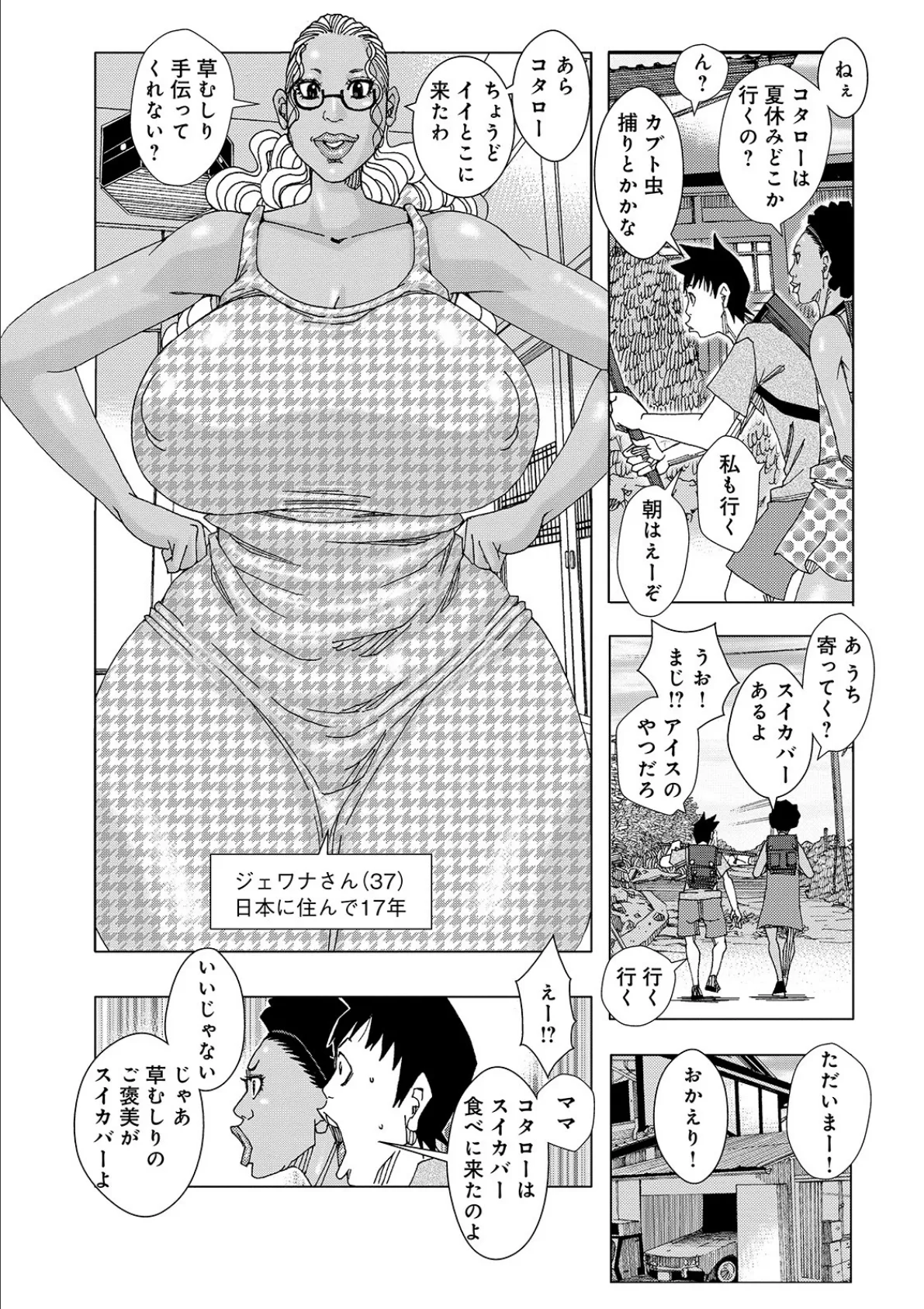 WEB版コミック激ヤバ！ vol.126 27ページ