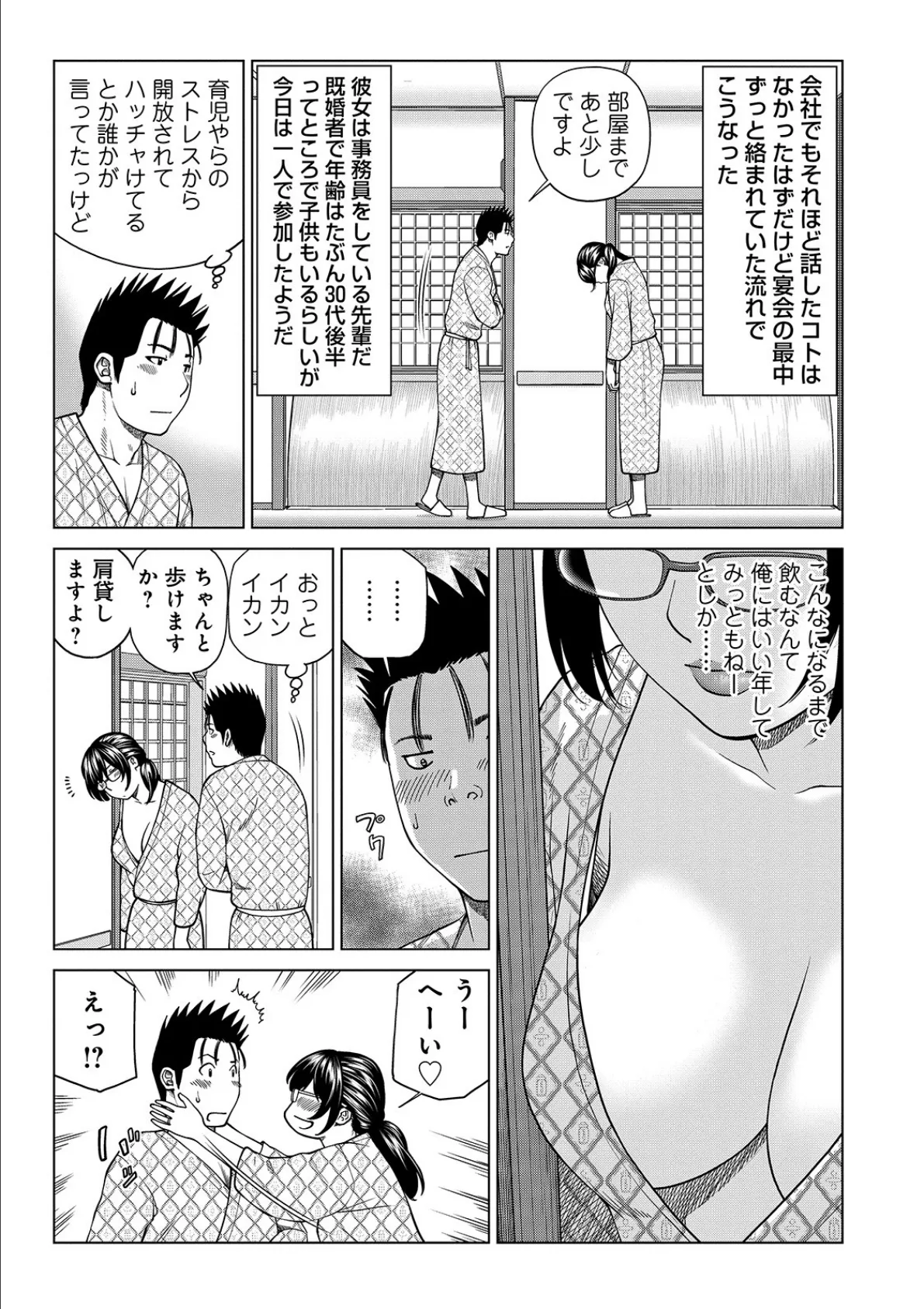 WEB版コミック激ヤバ！ vol.126 5ページ