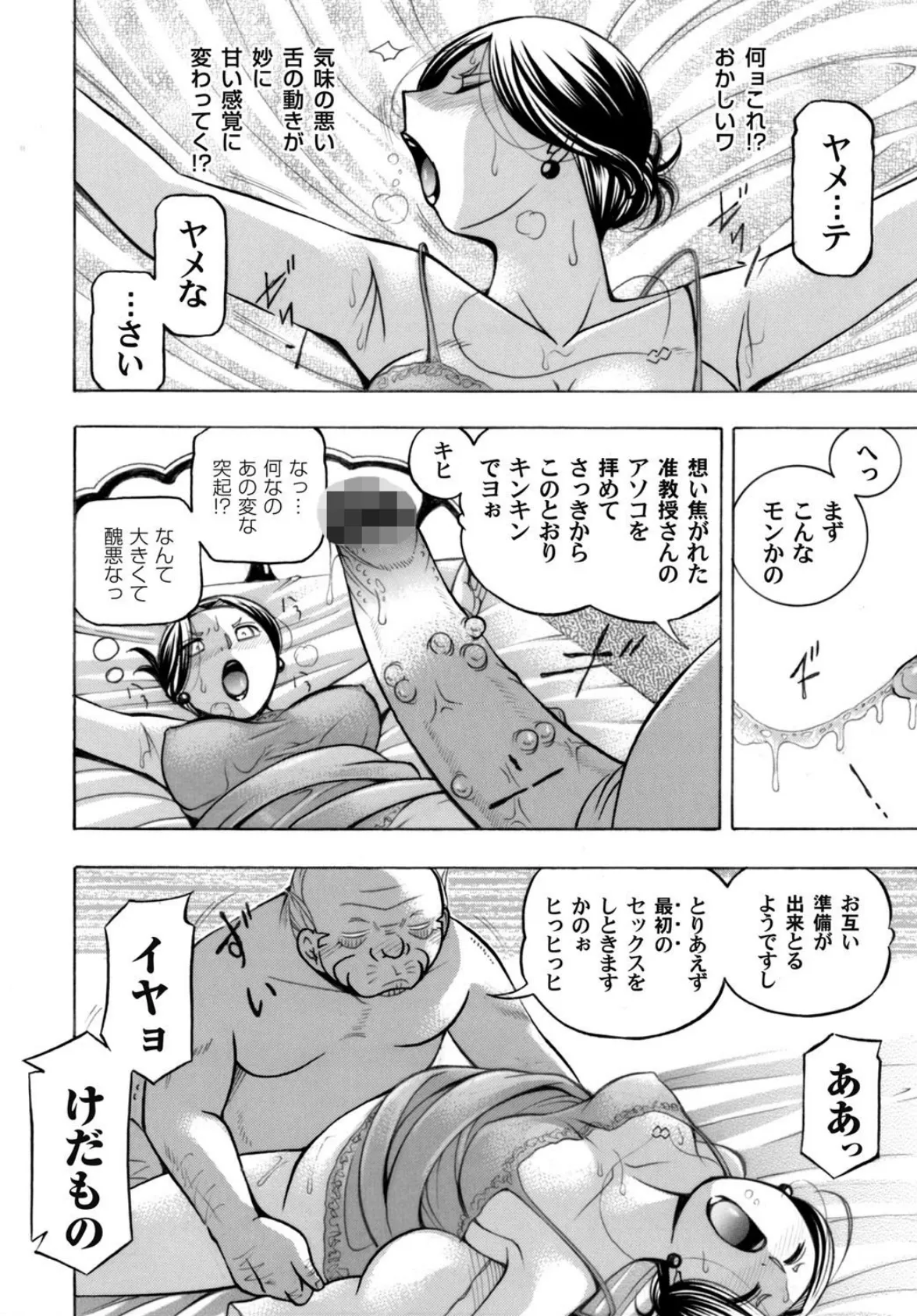 コミックマグナム Vol.125 6ページ