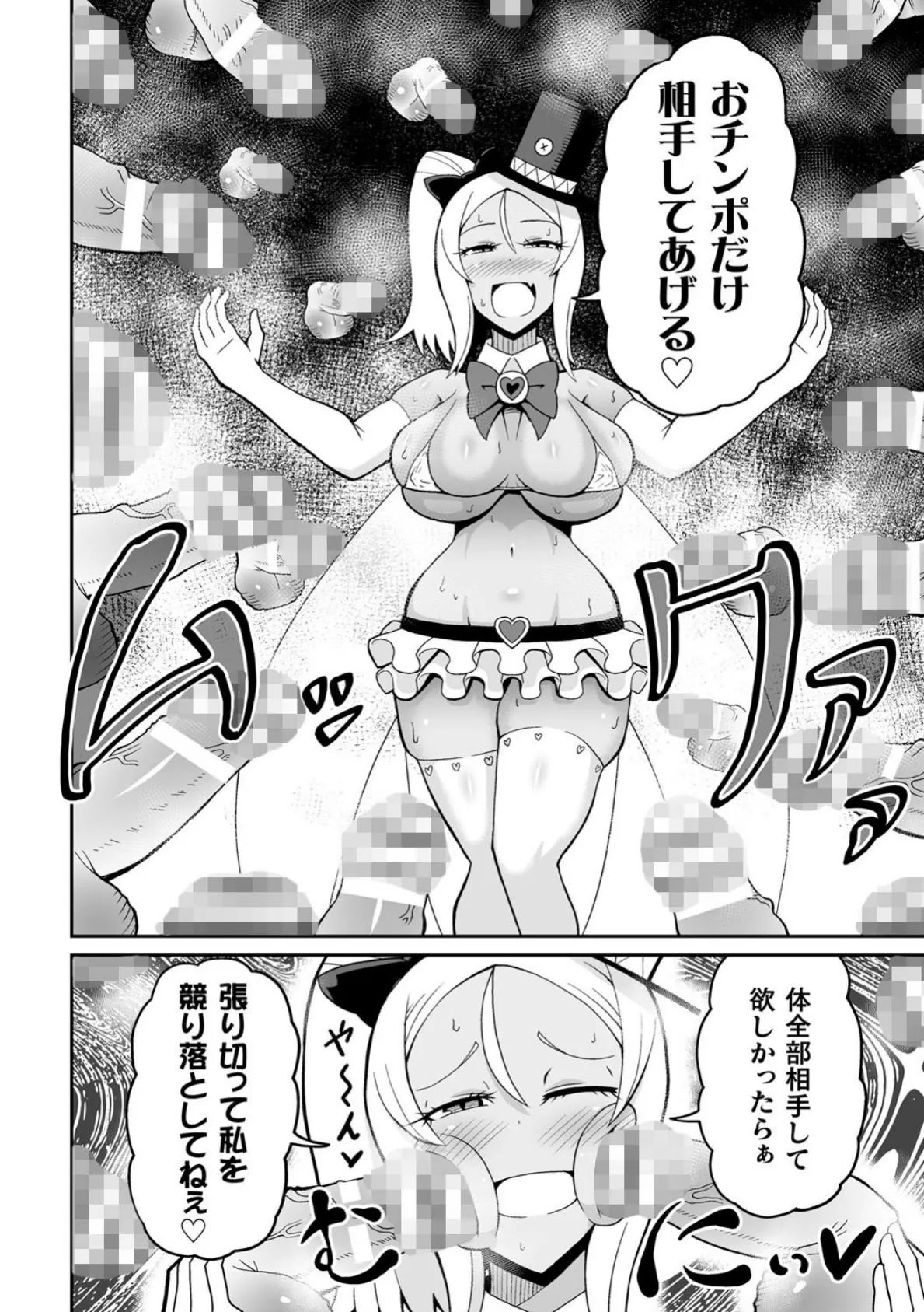 二次元コミックマガジン 魔法少女性奴●オークションへようこそ！ Vol.1 24ページ