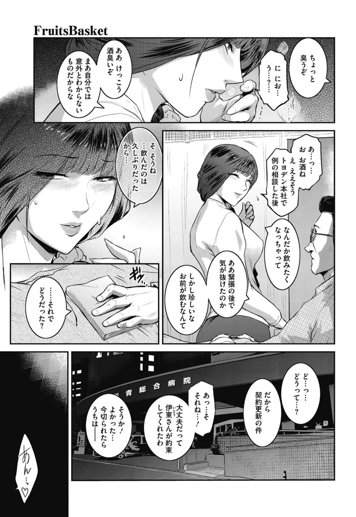 コミックホットミルク濃いめ vol.017 5ページ