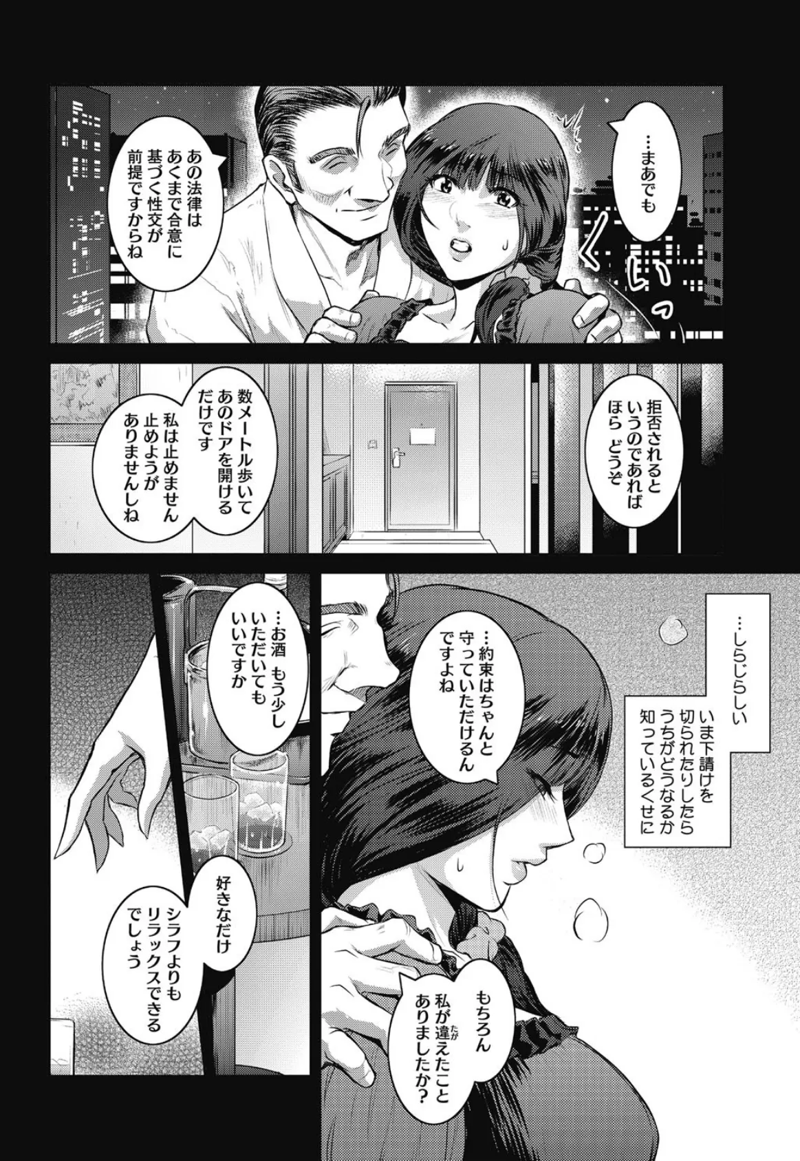 コミックホットミルク濃いめ vol.017 8ページ
